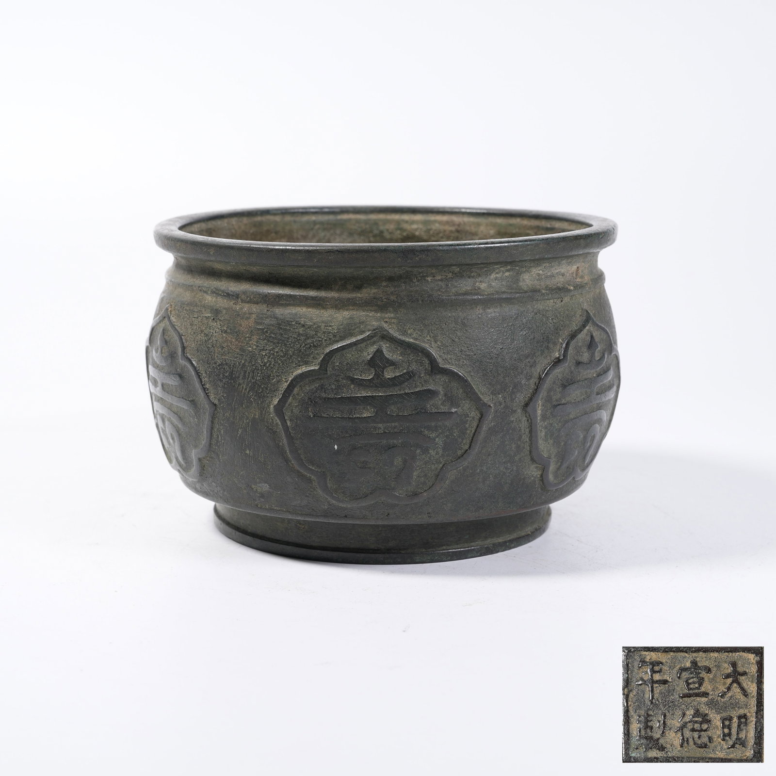 A BRONZE CENSER WITH NINE LONGEVITY PATTERNS (1 of 8)