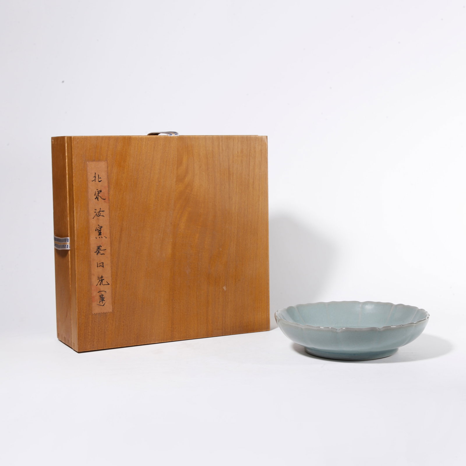 A RU KILN SUNFLOWER-RIMMED WASHER: Ru Kiln Sunflower-rimmed Washer