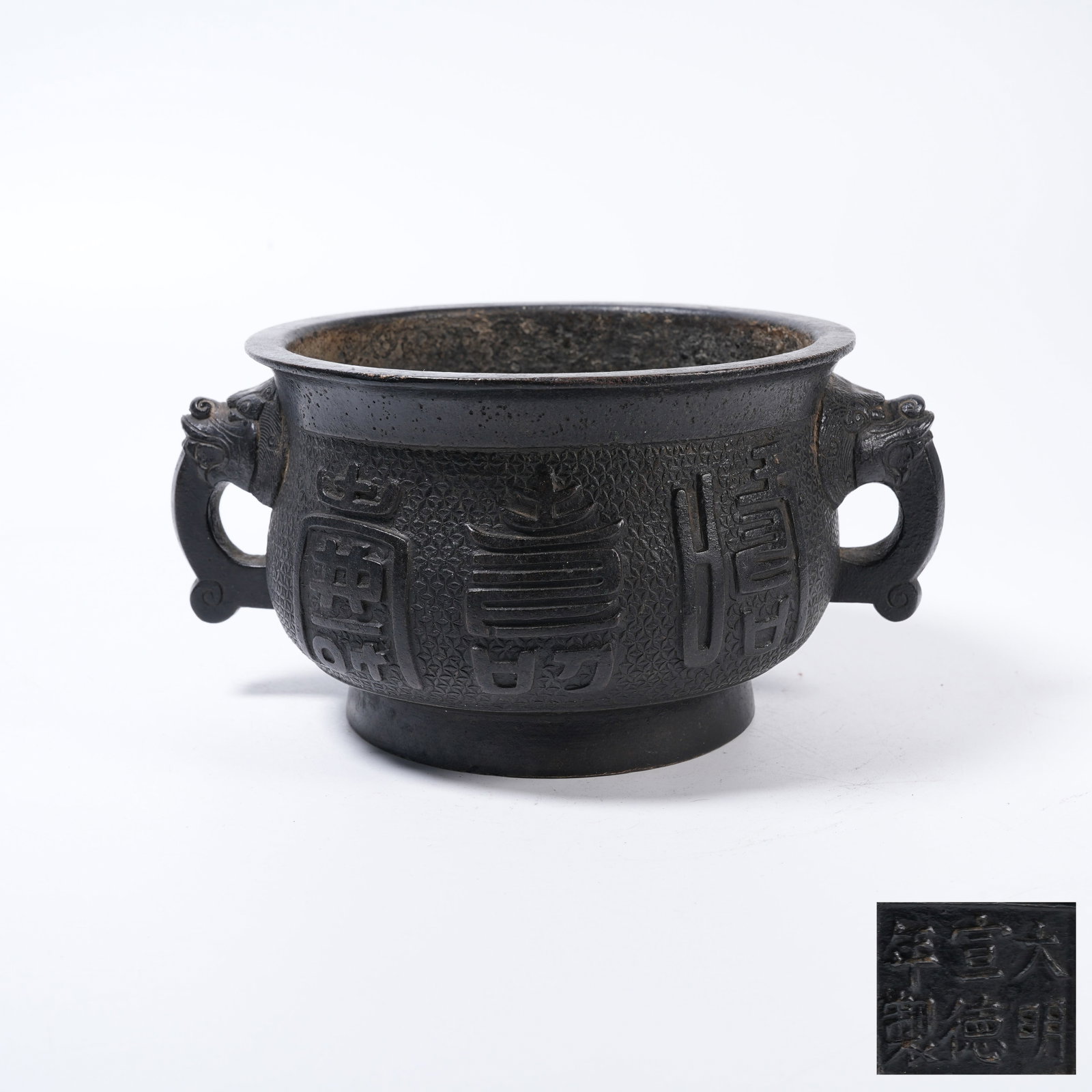 A BRONZE CENSER WITH DRAGON EARS AND LONGEVITY PATTERNS: Bronze Censer with Dragon Ears and Longevity Patterns