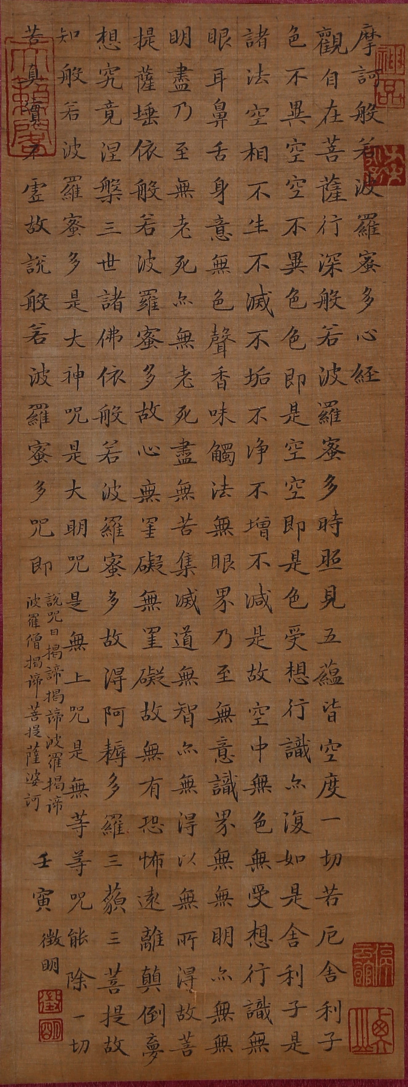 A CALLIGRAPHY ON SILK BY WEN ZHENGMING.文徵明: Calligraphy on Silk by Wen Zhengming.文徵明