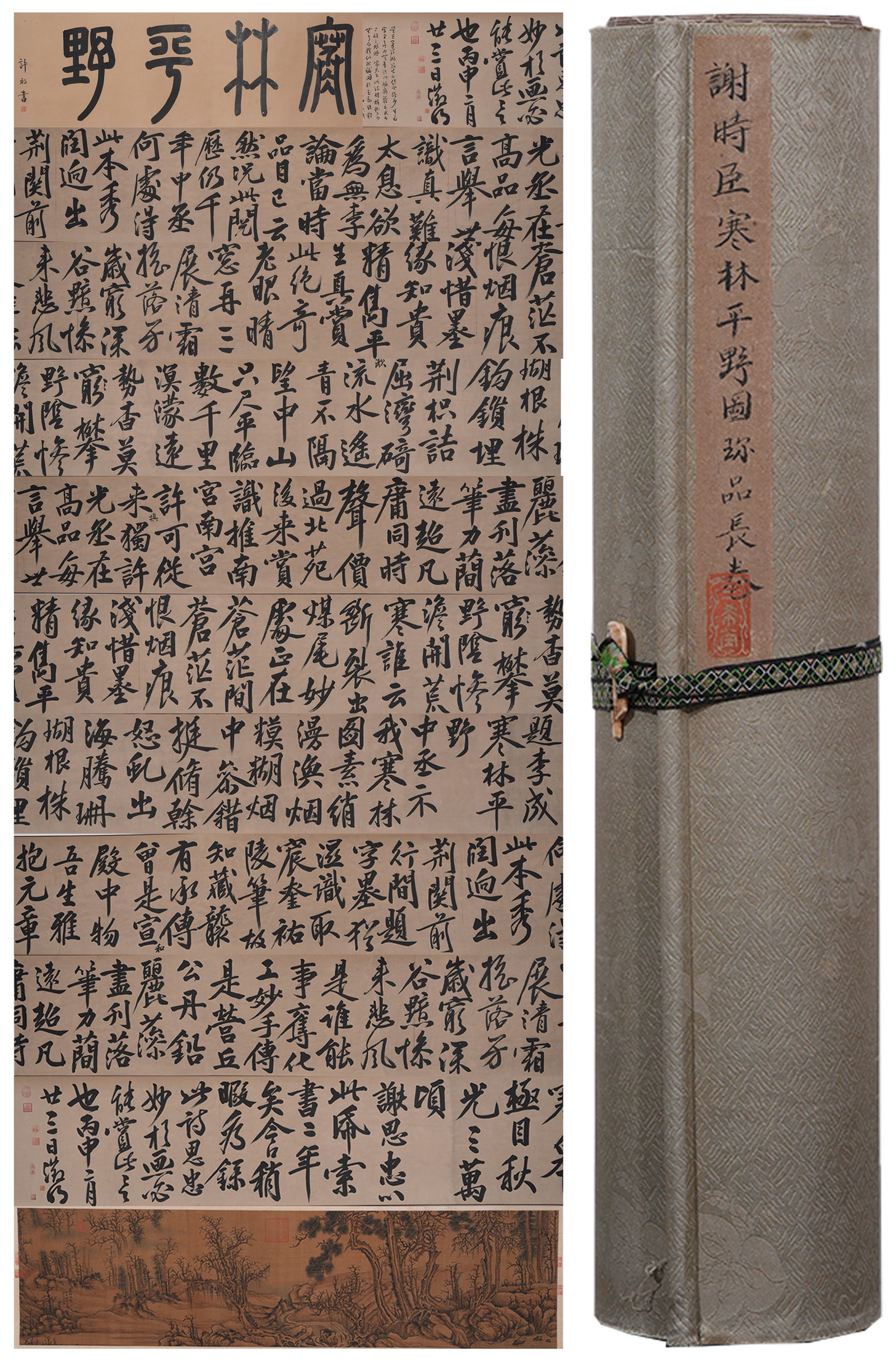 A HANDSCROLL OF COLD WOODS AND FLAT WILDERNESS ON SILK BY XIE SHICHEN.謝時臣: Handscroll of Cold Woods and Flat Wilderness on Silk by Xie Shichen.謝時臣