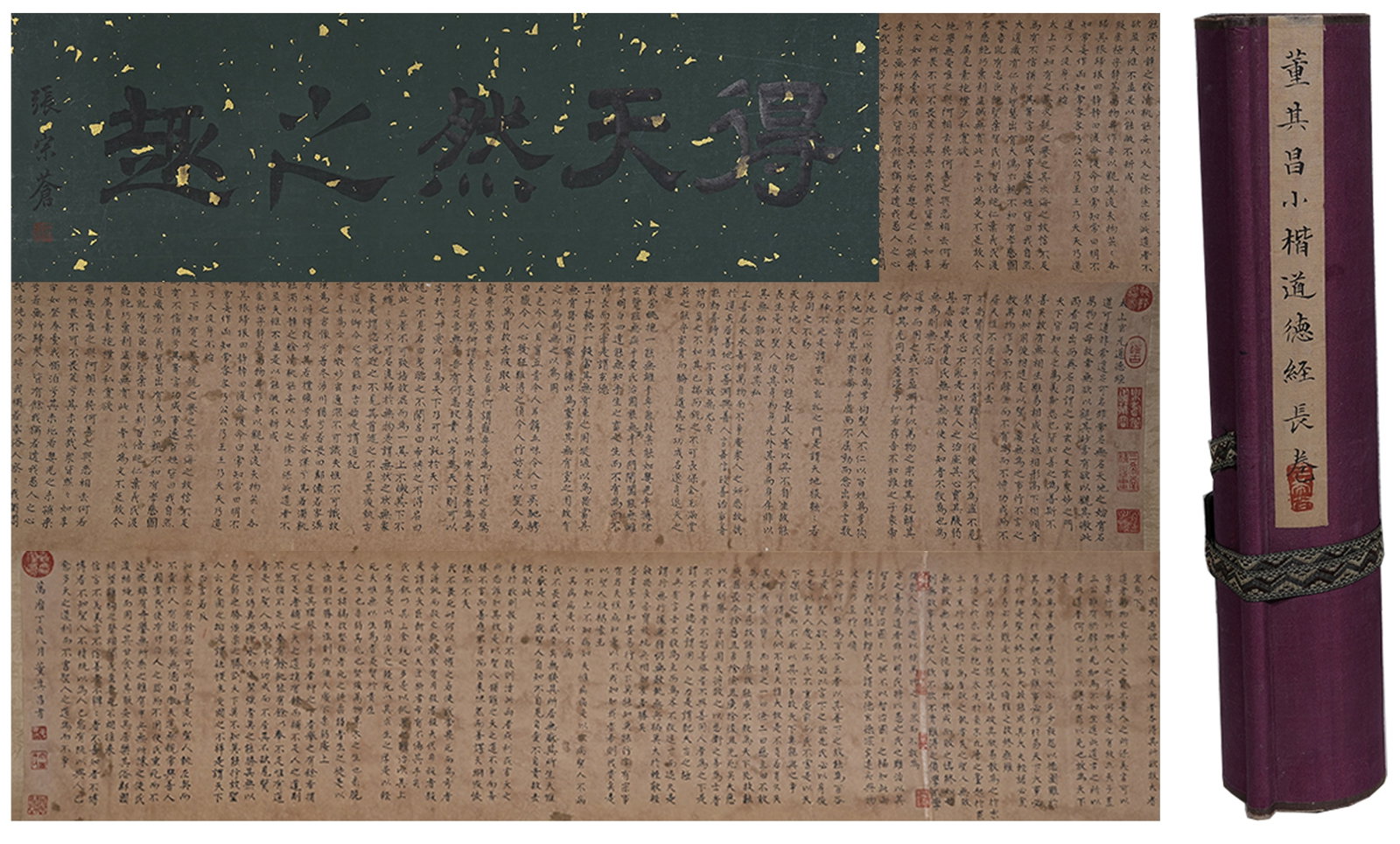A TAO TE CHING HANDSCROLL ON PAPER BY DONG QICHANG.董其昌: Tao Te Ching Handscroll on Paper by Dong Qichang.董其昌