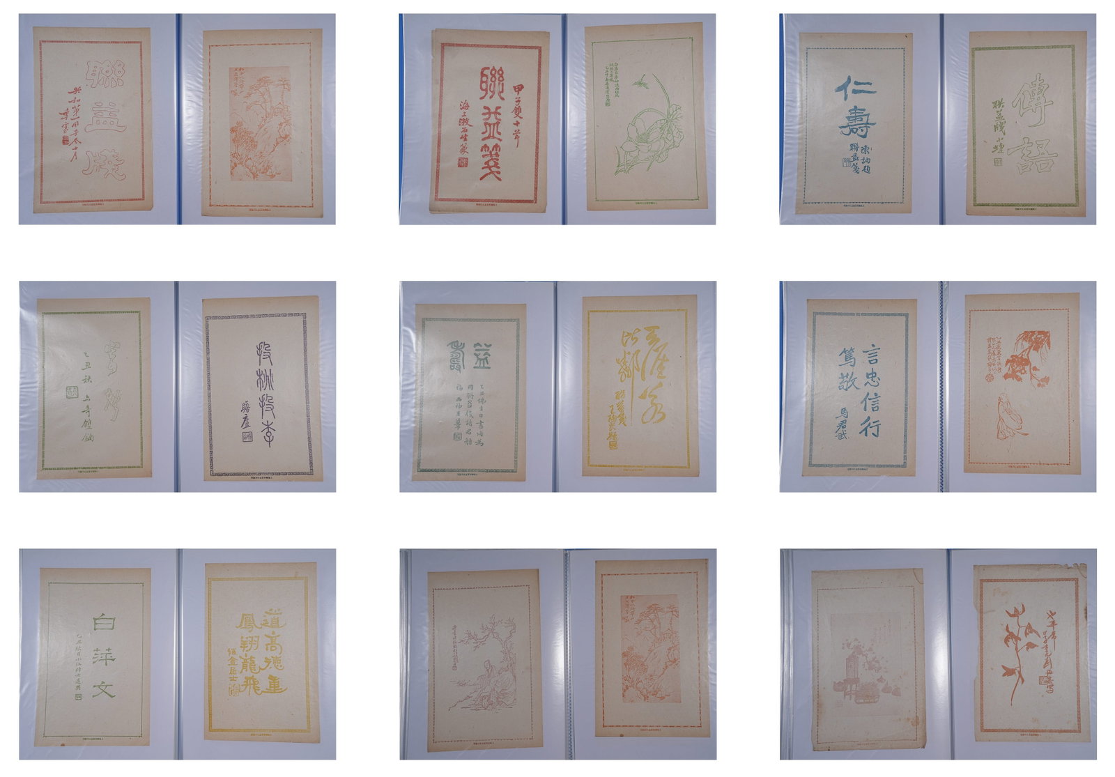 A SET OF ANTIQUE PAPER SHEETS (120 PAGES) (1 of 12)