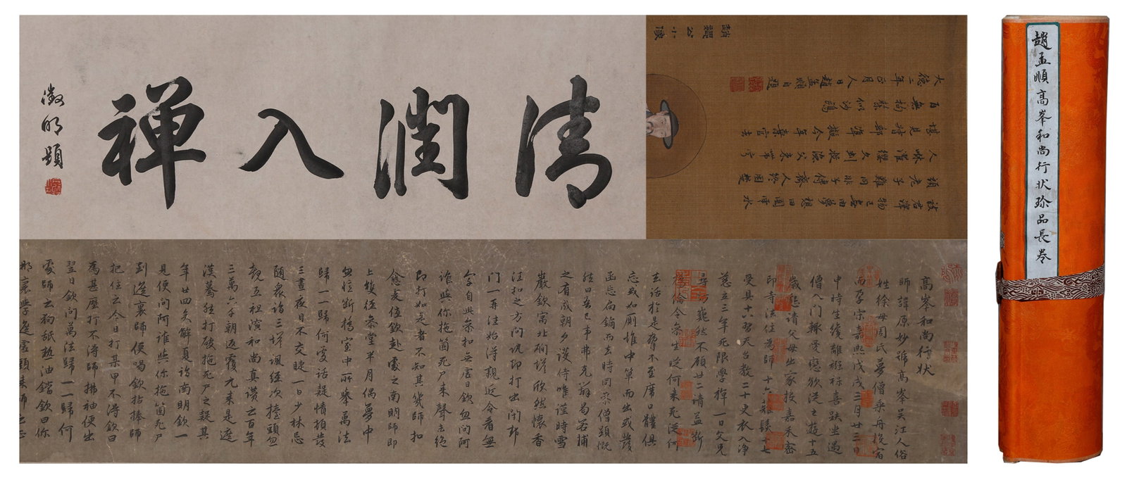 A BIOGRAPHY OF MONK GAOFENG CALLIGRAPHY HANDSCROLL ON PAPER BY ZHAO MENGFU.趙孟頫: Biography of Monk Gaofeng Calligraphy Handscroll on Paper by Zhao Mengfu.趙孟頫