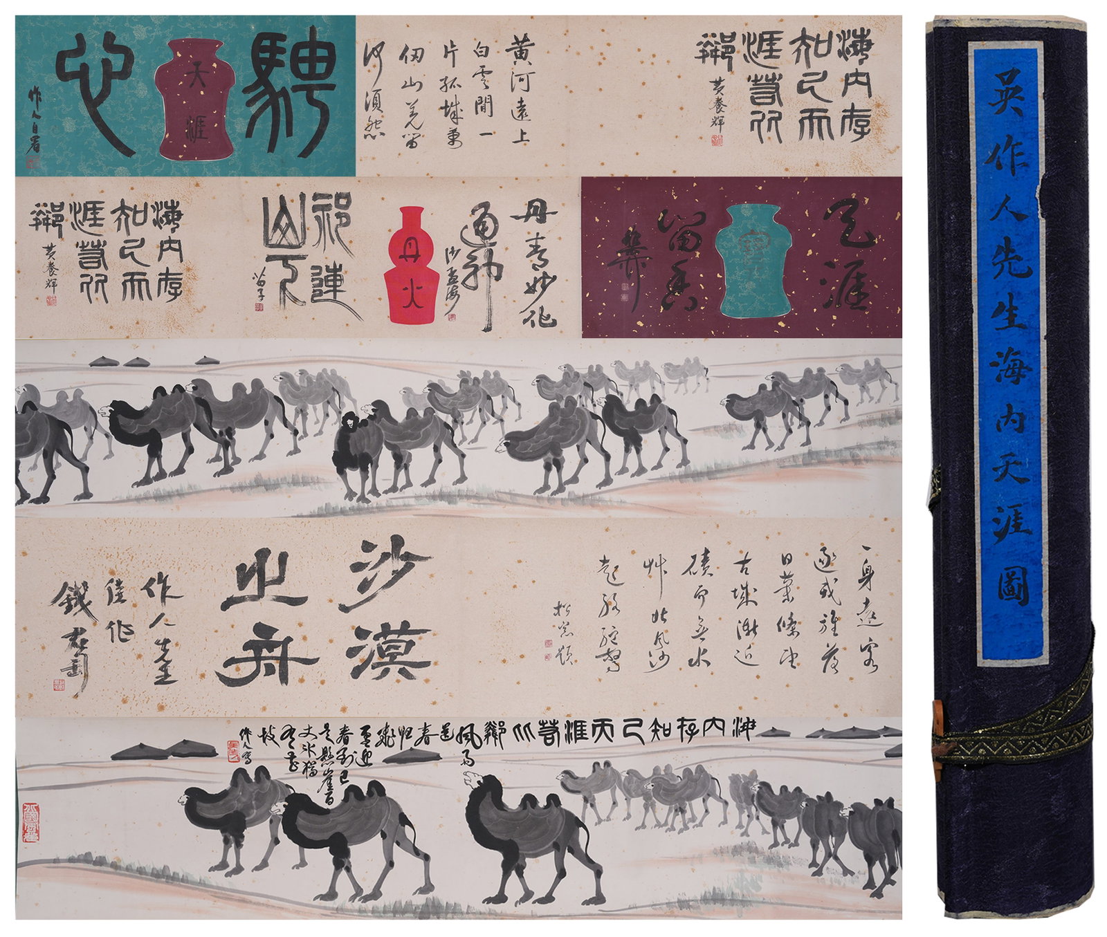 A HANDSCROLL OF BOUNDLESS WORLD ON PAPER BY WU ZUOREN.吳作人: Handscroll of Boundless World on Paper by Wu Zuoren.吳作人