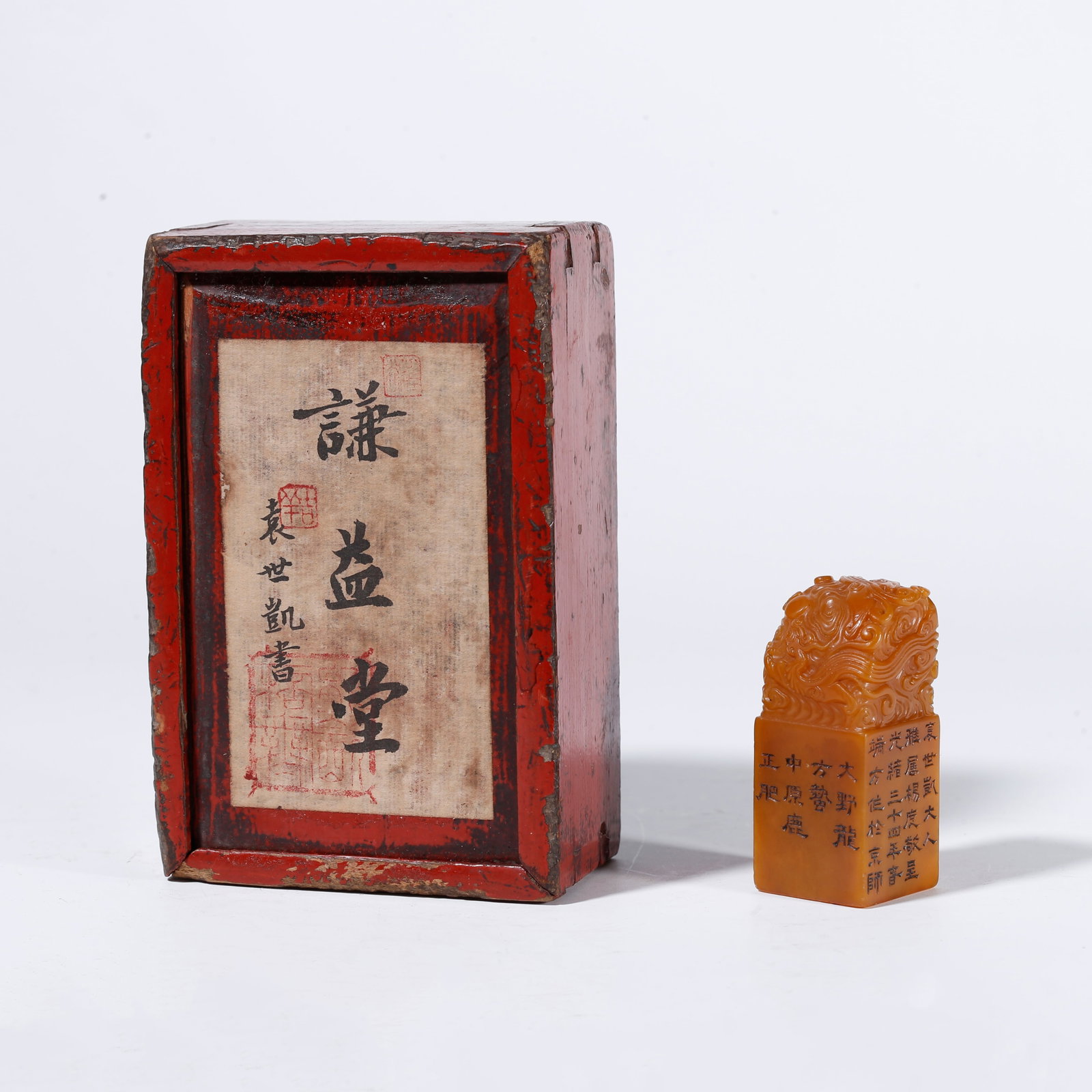 A SHOUSHAN STONE SEAL WITH DRAGON PATTERN: Shoushan Stone Seal with Dragon Pattern