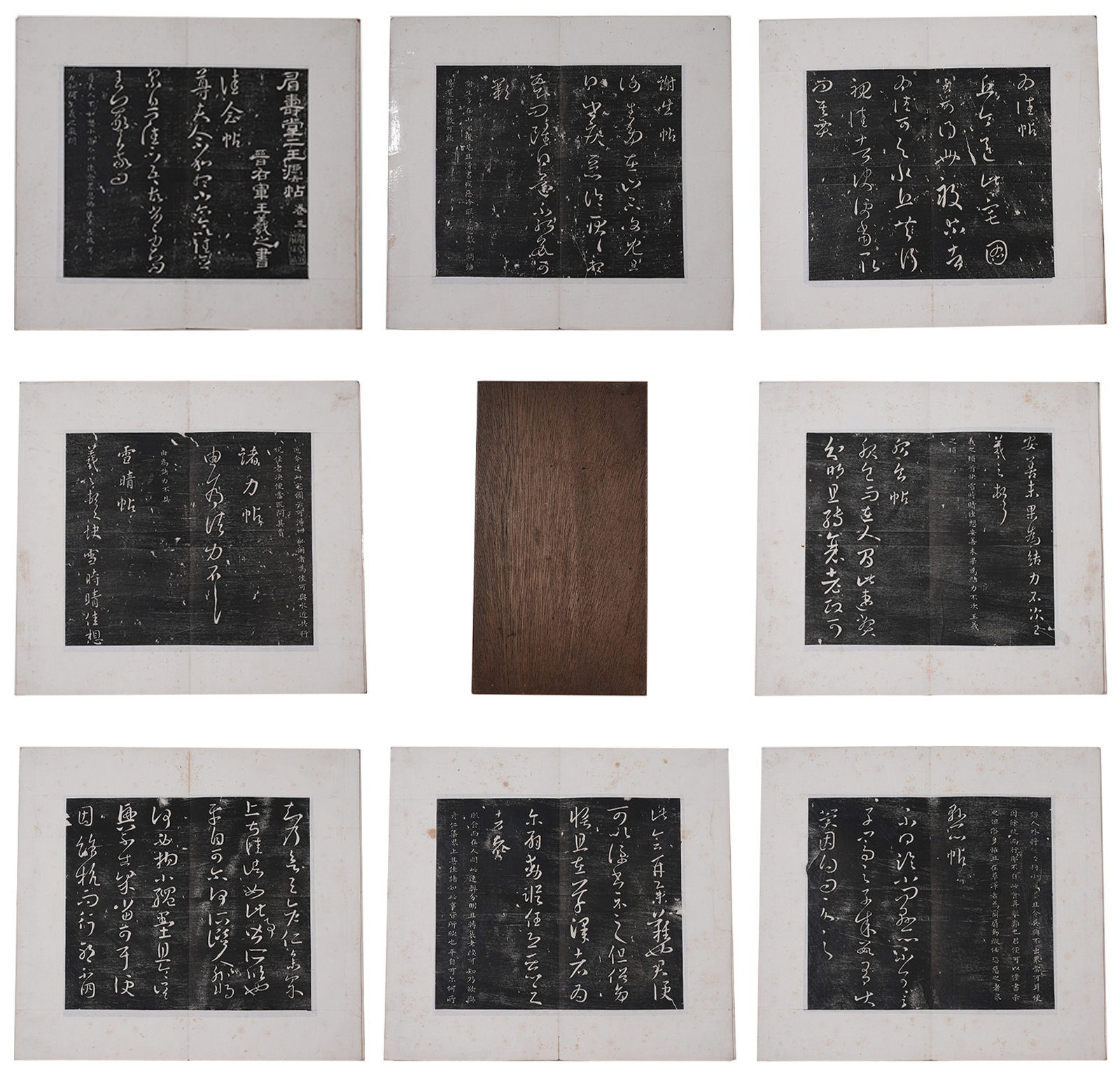 A PAPER RUBBING OF CALLIGRAPHY BY TWO WANGS FROM MEISHOU HALL (23 PAGES): Paper Rubbing of Calligraphy by Two Wangs from Meishou Hall (23 Pages)