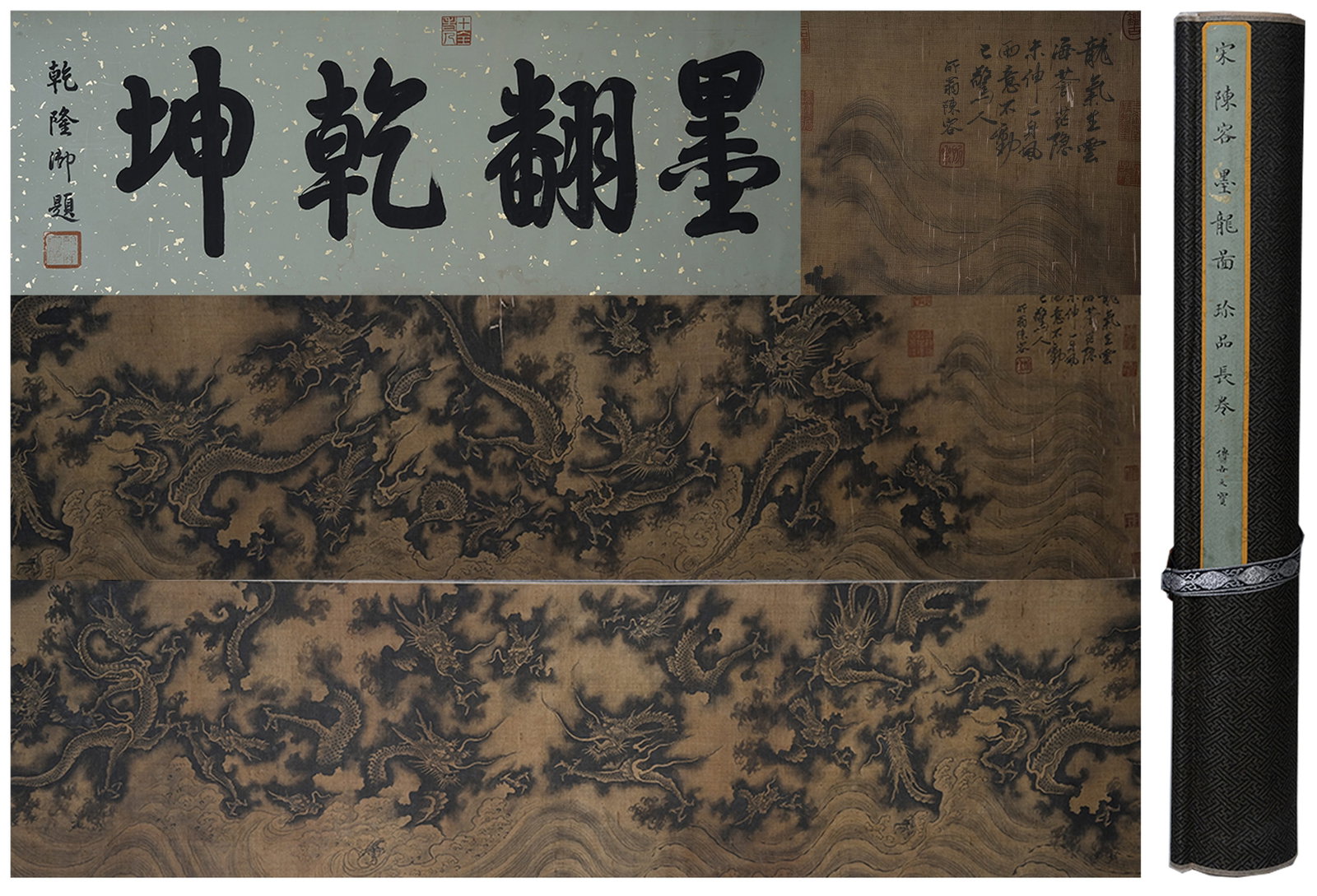 A INK DRAGON PAINTING HANDSCROLL ON SILK BY CHEN RONG.陳容: Ink Dragon Painting Handscroll on Silk by Chen Rong.陳容