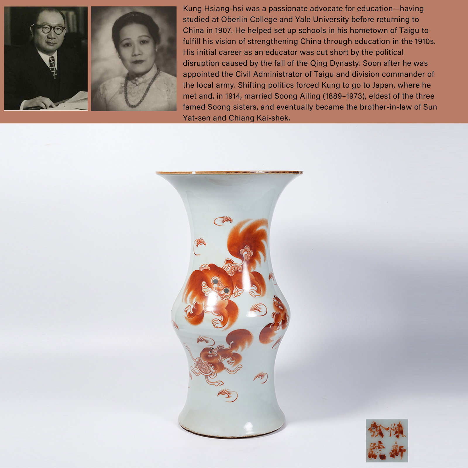 A IRON-RED PHOENIX-TAIL ZUN VASE WITH LIONS PLAYING SILK BALL PATTERNS: Iron-red Phoenix-tail Zun Vase with Lions Playing Silk Ball Patterns. PROVENANCE: Highlight of this sale is part of the collection of K'ung Hsiang-Hsi (Kong Xiangxi, 孔祥熙, 1880-196