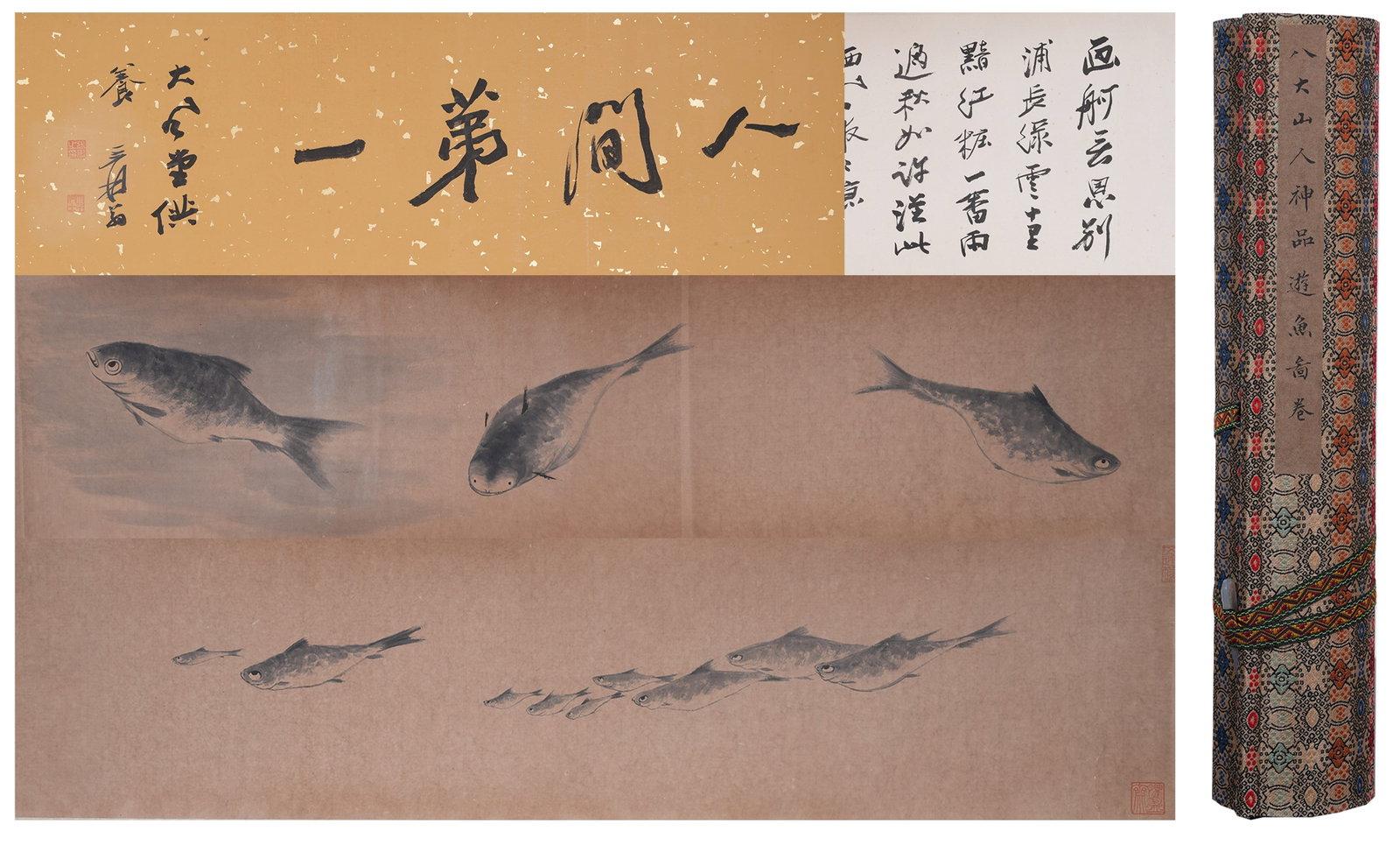 A SWIMMING FISH PAINTING HANDSCROLL ON PAPER BY BADA SHANREN.八大山人: Swimming Fish Painting Handscroll on Paper by Bada Shanren.八大山人