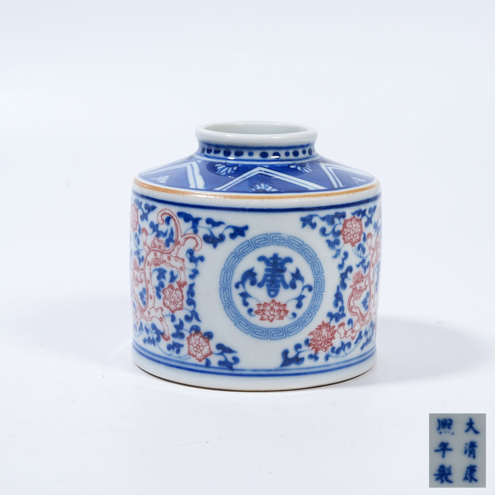 A BLUE AND WHITE IRON RED WATER POT WITH INTERTWINED FLORAL DRAGON PATTERN: Blue and White Iron Red Water Pot with Intertwined Floral Dragon Pattern