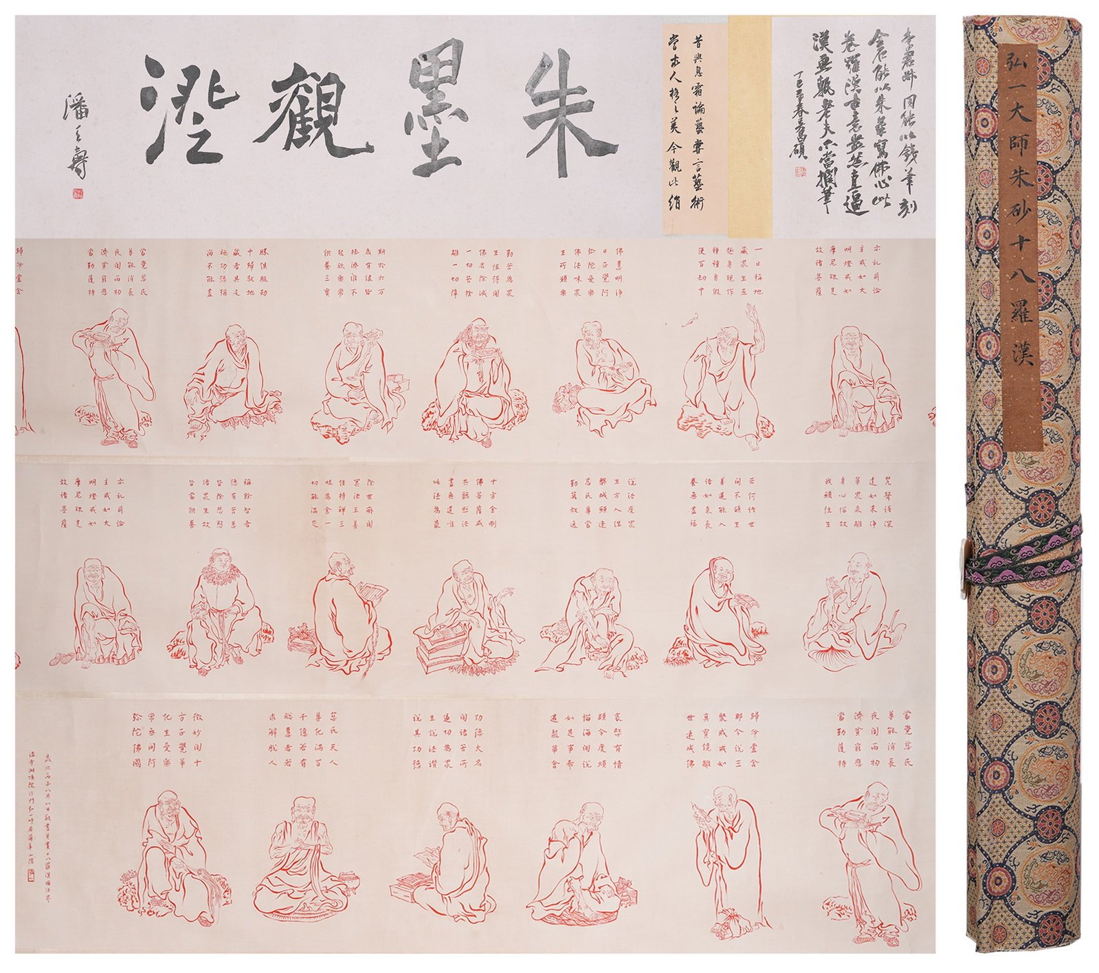 A EIGHTEEN ARHATS IN CINNABAR PAINTING HANDSCROLL ON PAPER BY HONG YI.弘一: Eighteen Arhats in Cinnabar Painting Handscroll on Paper by Hong Yi.弘一