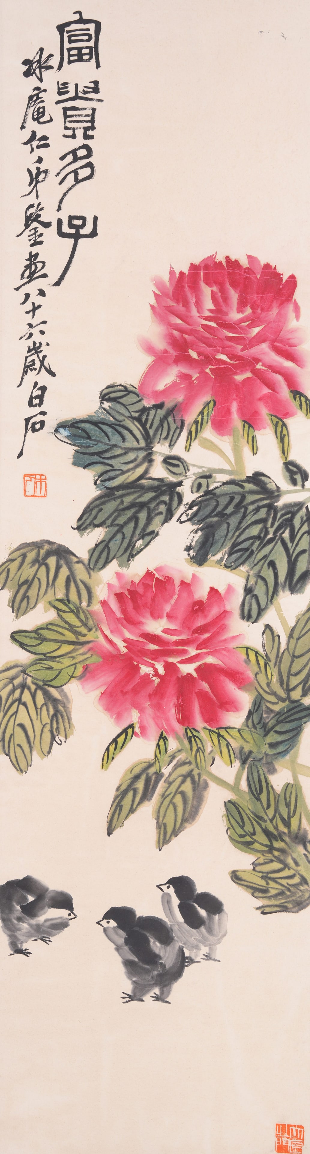 A PROSPERITY AND MULTIPLE SONS PAINTING ON PAPER BY QI BAISHI.齊白石: Prosperity and Multiple Sons Painting on Paper by Qi Baishi.齊白石