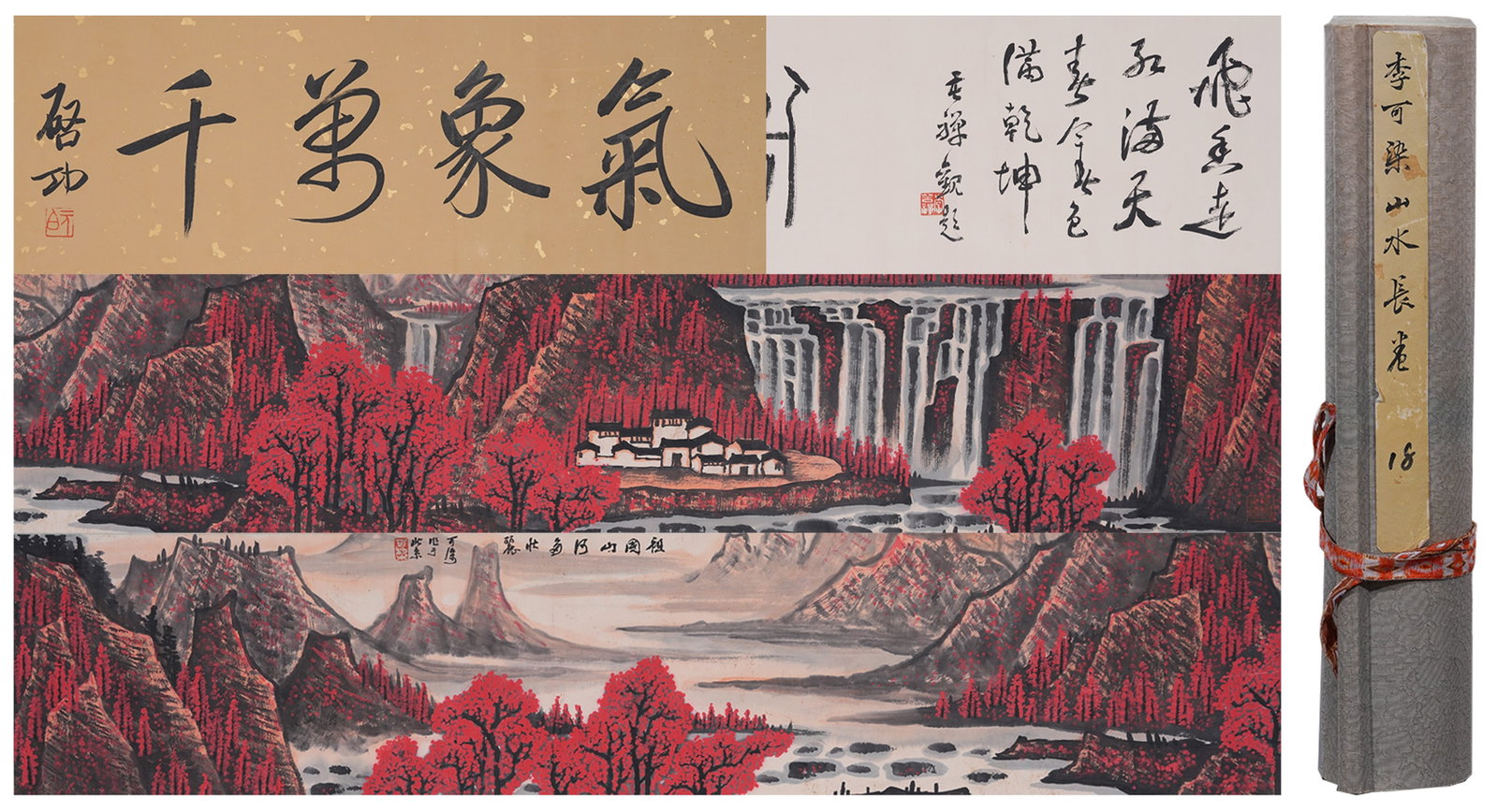 A LANDSCAPE PAINTING HANDSCROLL ON PAPER BY LI KERAN.李可染: Landscape Painting Handscroll on Paper by Li Keran.李可染