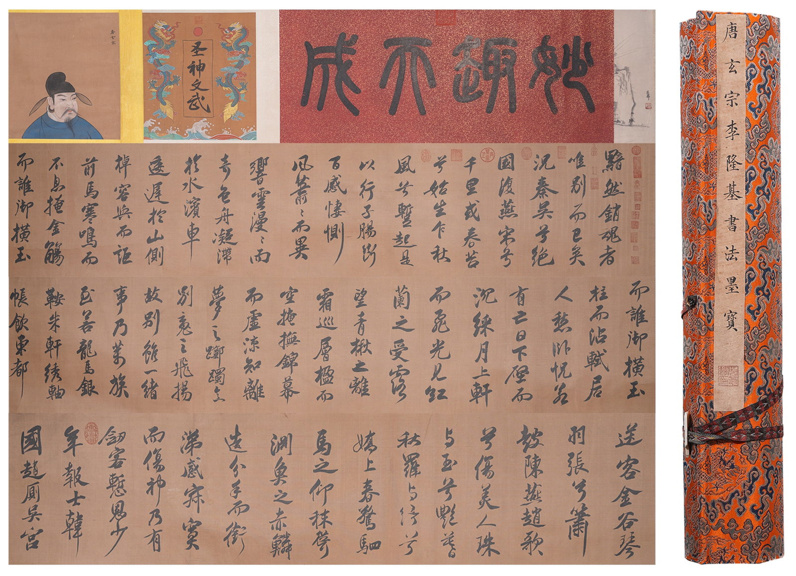 A CALLIGRAPHY HANDSCROLL ON SILK BY LI LONGJI.李隆基: Calligraphy Handscroll on Silk by Li Longji.李隆基
