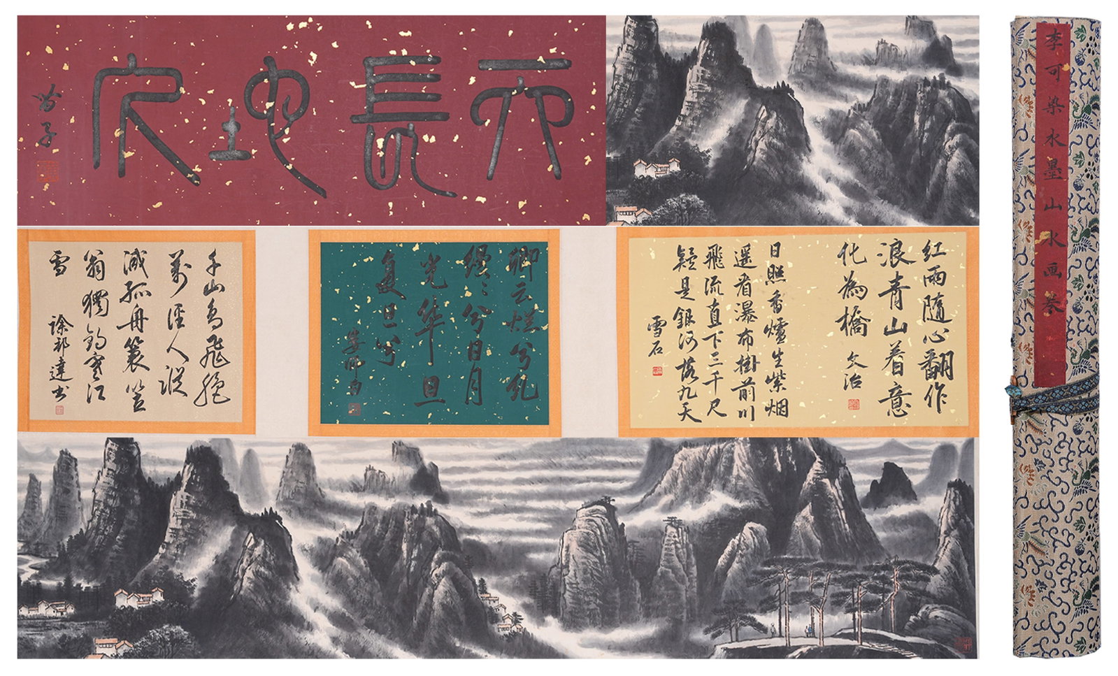 A INK WASH LANDSCAPE PAINTING HANDSCROLL ON PAPER BY LI KERAN.李可染: Ink Wash Landscape Painting Handscroll on Paper by Li Keran.李可染