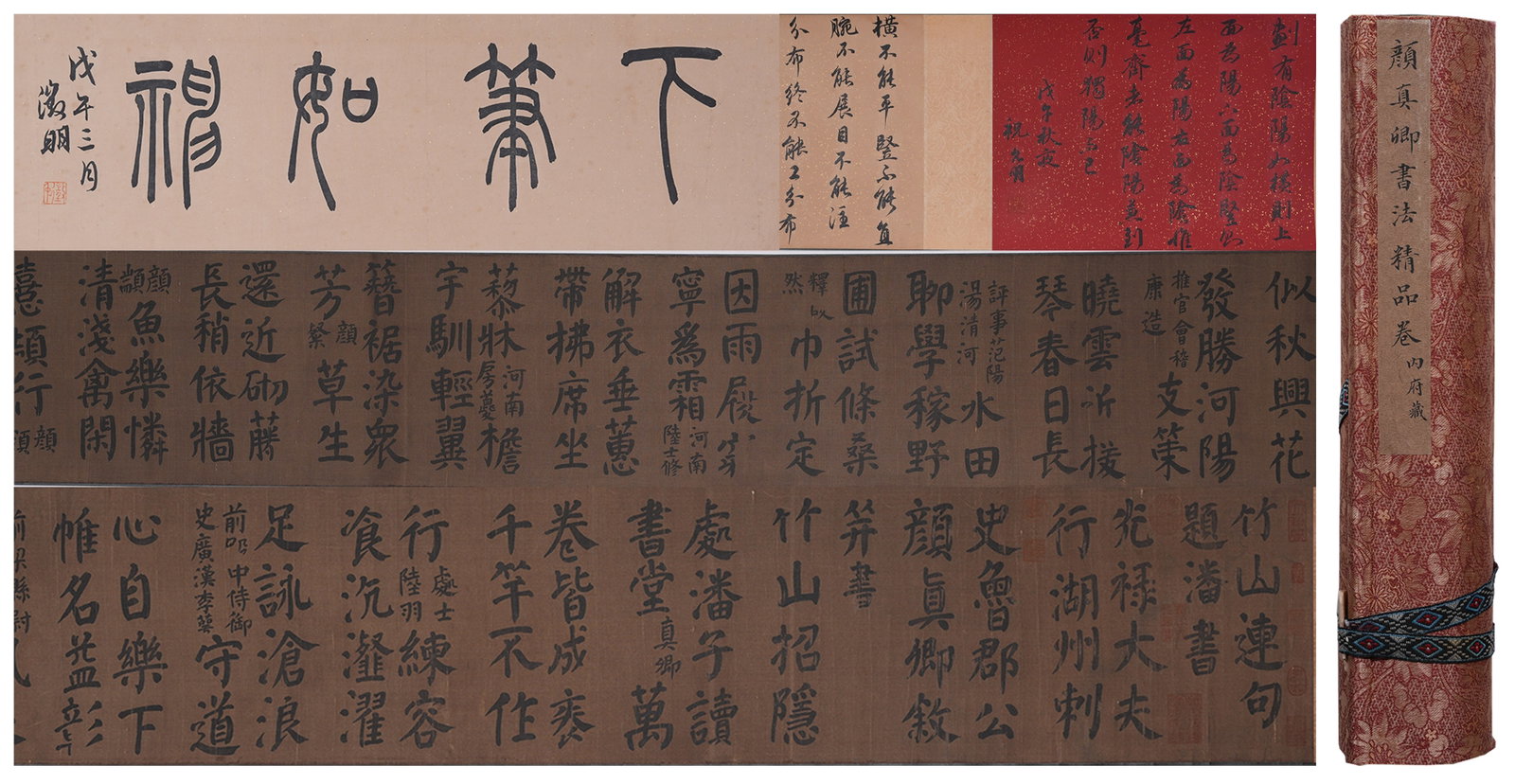 A CALLIGRAPHY HANDSCROLL ON SILK BY YAN ZHENQING.顏真卿: Calligraphy Handscroll on Silk by Yan Zhenqing.顏真卿