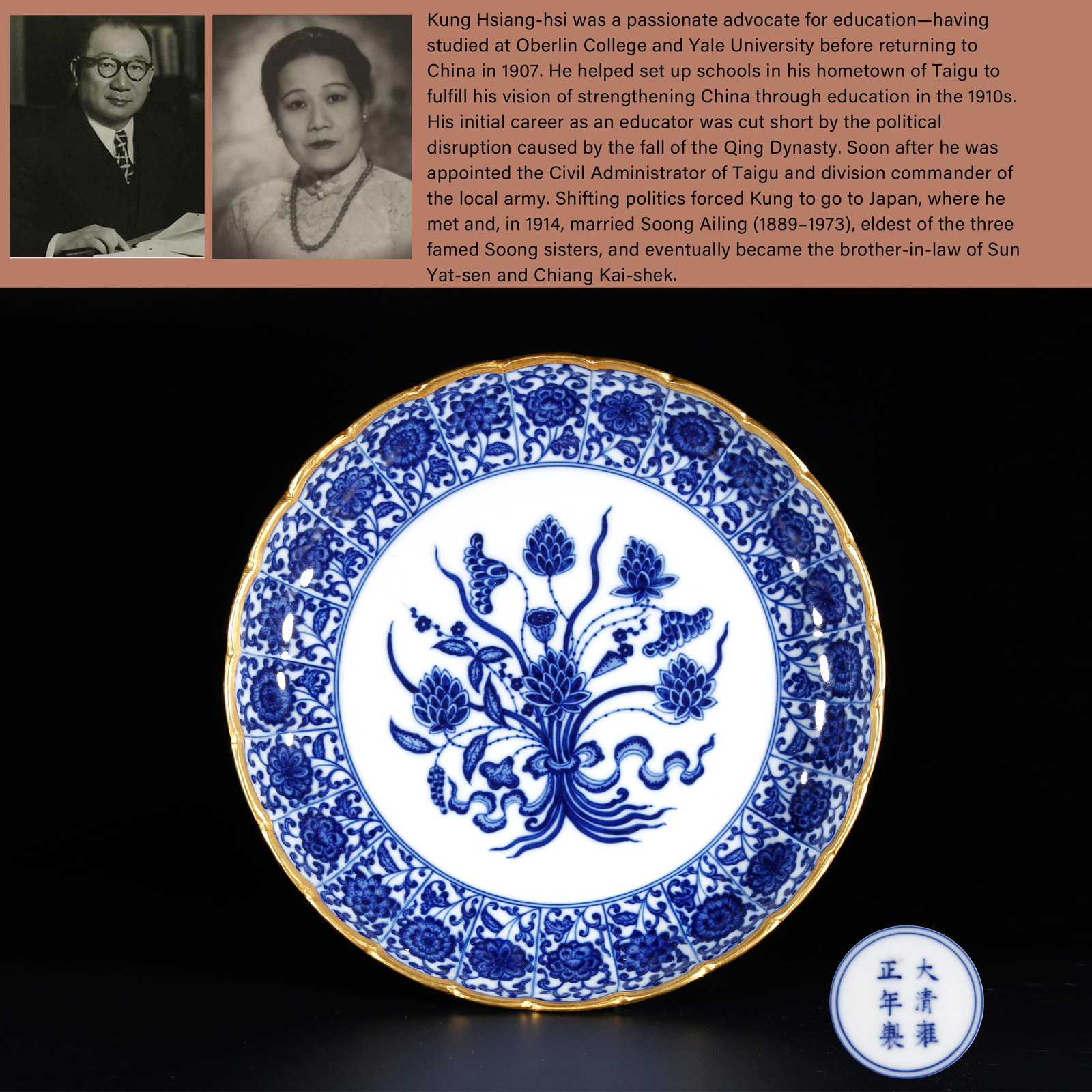 A GOLD-WRAPPED PLATE WITH BLUE AND WHITE FLORAL PATTERNS: Gold-Wrapped Plate with Blue and White Floral Patterns. PROVENANCE: Highlight of this sale is part of the collection of K'ung Hsiang-Hsi (Kong Xiangxi, 孔祥熙, 1880-1967). Born in Ta