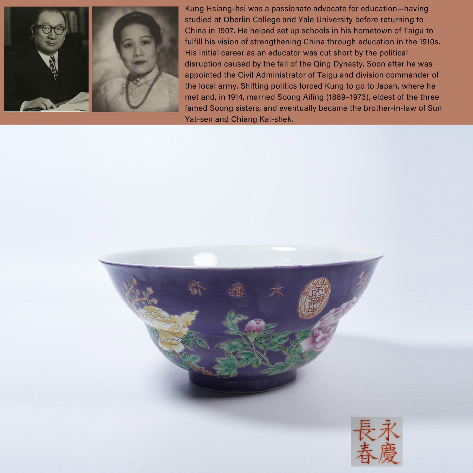 A LARGE FAMILLE ROSE BOWL WITH FLORAL PATTERNS ON EGGPLANT PURPLE GROUND: Large Famille Rose Bowl with Floral Patterns on Eggplant Purple Ground. PROVENANCE: Highlight of this sale is part of the collection of K'ung Hsiang-Hsi (Kong Xiangxi, 孔祥熙,