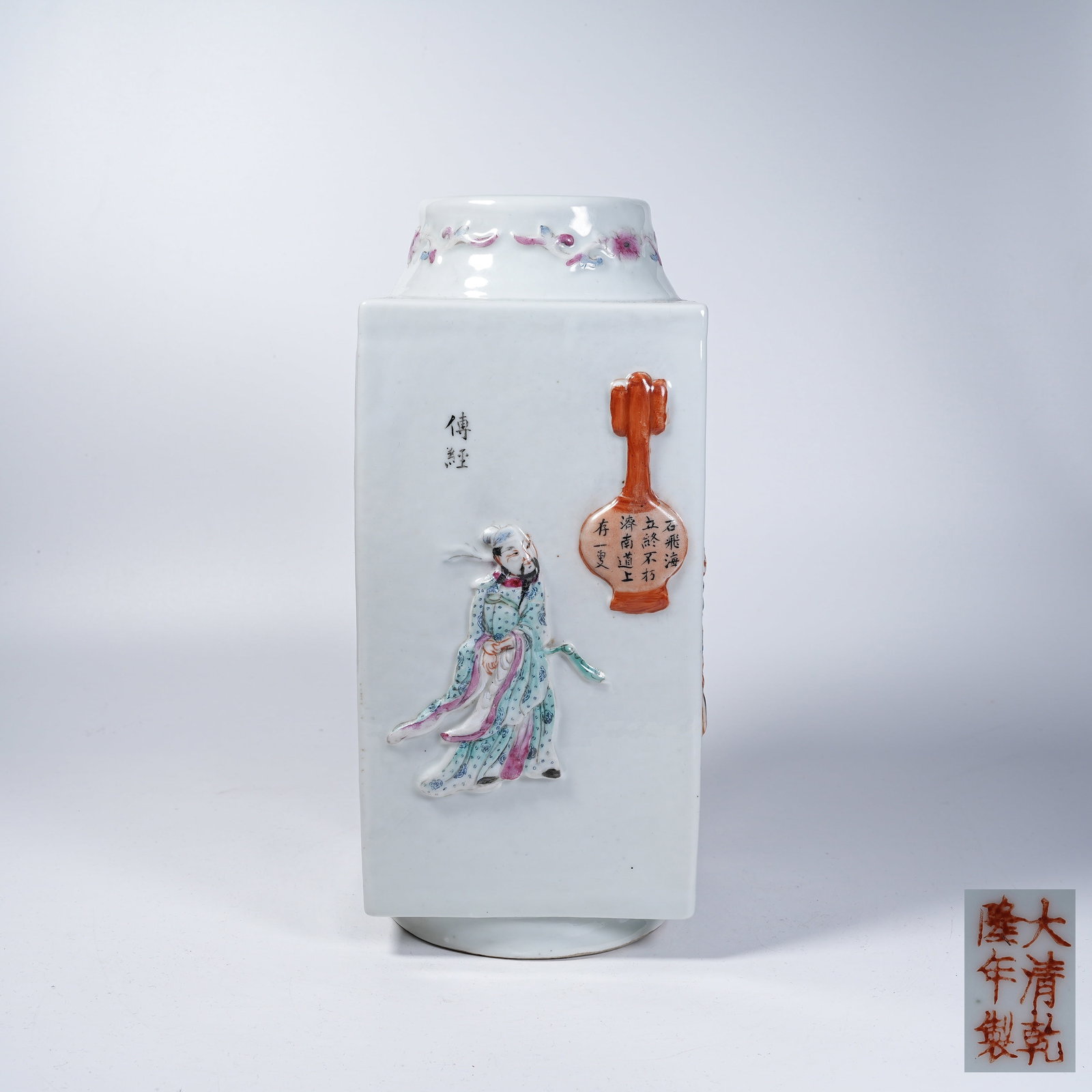 A CONG-SHAPED VASE WITH MOLDED FAMILLE ROSE FIGURE PATTERN (1 of 9)