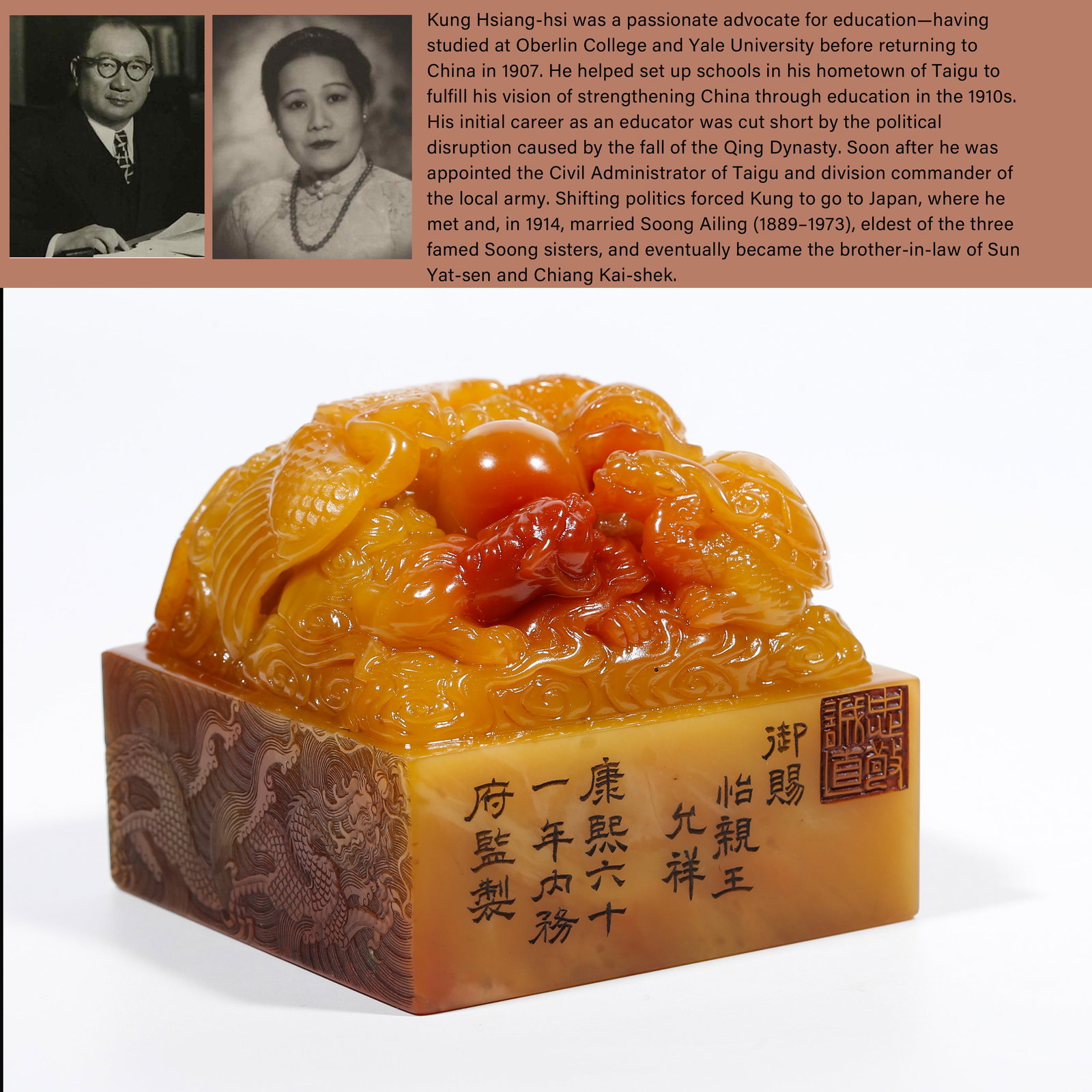 A SHOUSHAN TIANHUANG STONE SEAL CARVED WITH DRAGON AND PHOENIX PATTERNS: Shoushan Tianhuang Stone Seal Carved with Dragon and Phoenix Patterns. PROVENANCE: Highlight of this sale is part of the collection of K'ung Hsiang-Hsi (Kong Xiangxi, 孔祥熙, 1880-19