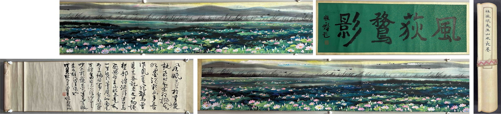 A HAND SCROLL LANDSCAPE PAINTING ON PAPER BY LIN FENGMIAN.林風眠 (1 of 19)