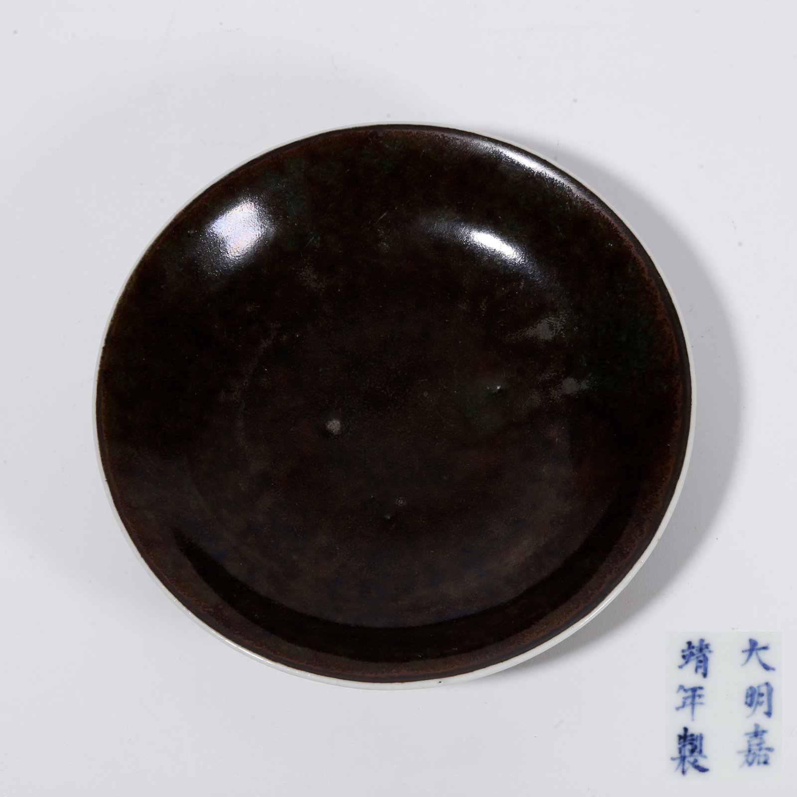 A ANCIENT KILN PLATE: Ancient Kiln Plate