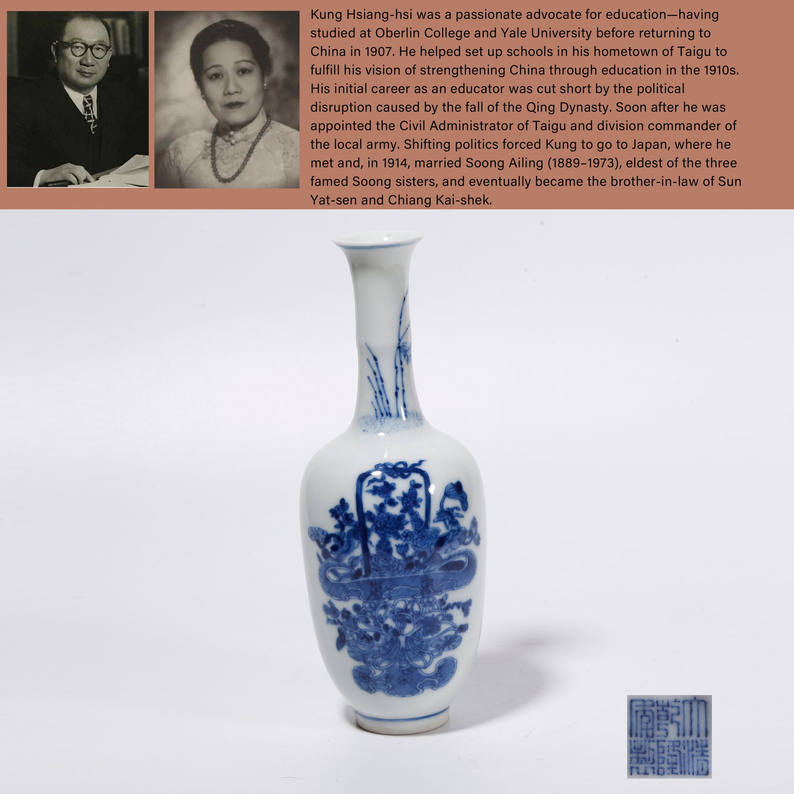 A BLUE AND WHITE DISPLAY VASE WITH ANTIQUE OFFERING MOTIFS: Blue and White Display Vase with Antique Offering Motifs. PROVENANCE: Highlight of this sale is part of the collection of K'ung Hsiang-Hsi (Kong Xiangxi, 孔祥熙, 1880-1967). Born in 