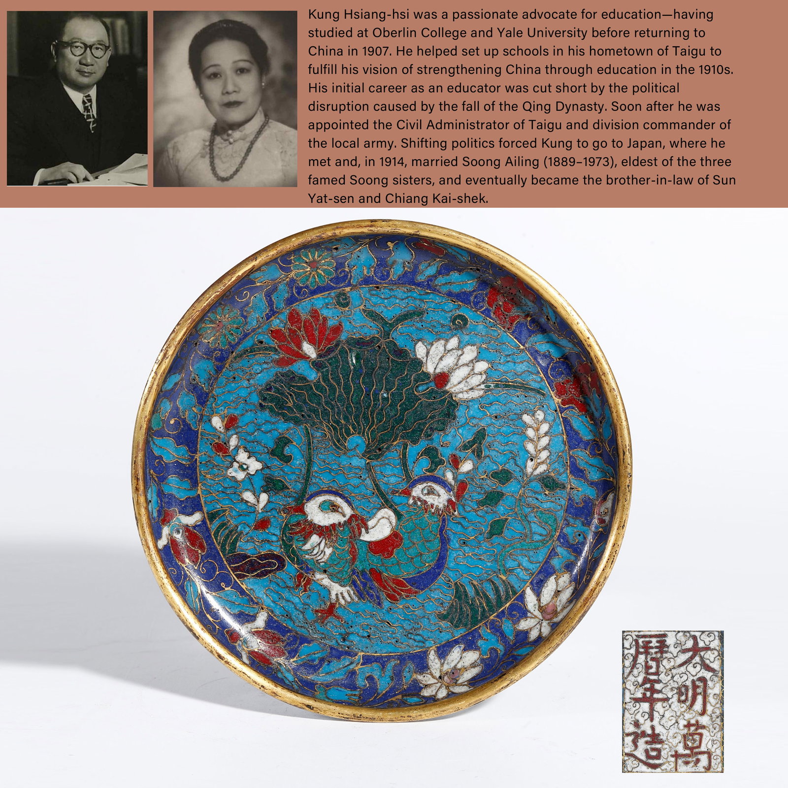 A CLOISONNÉ WASHER WITH LOTUS PATTERN: Cloisonné Washer with Lotus Pattern. PROVENANCE: Highlight of this sale is part of the collection of K'ung Hsiang-Hsi (Kong Xiangxi, 孔祥熙, 1880-1967). Born in Taigu, Shanxi provin
