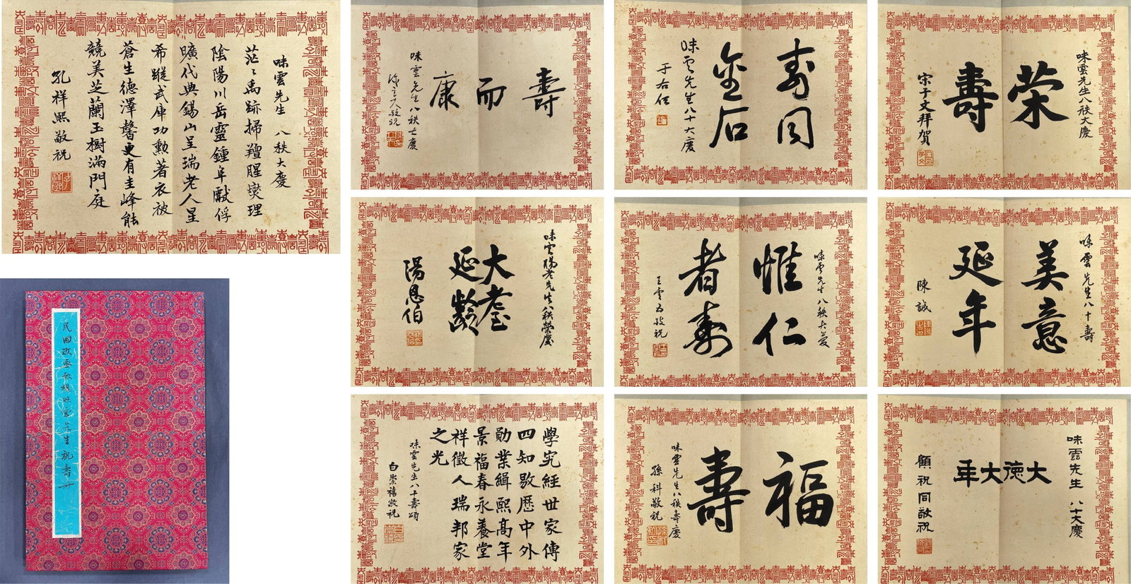 A ALBUM OF TEN CALLIGRAPHY LEAVES, LETTERS FROM REPUBLICAN STATESMEN AND CELEBRITIES TO YANG WEIYUN: Album of Ten Calligraphy Leaves, Letters from Republican Statesmen and Celebrities to Yang Weiyun on Paper.