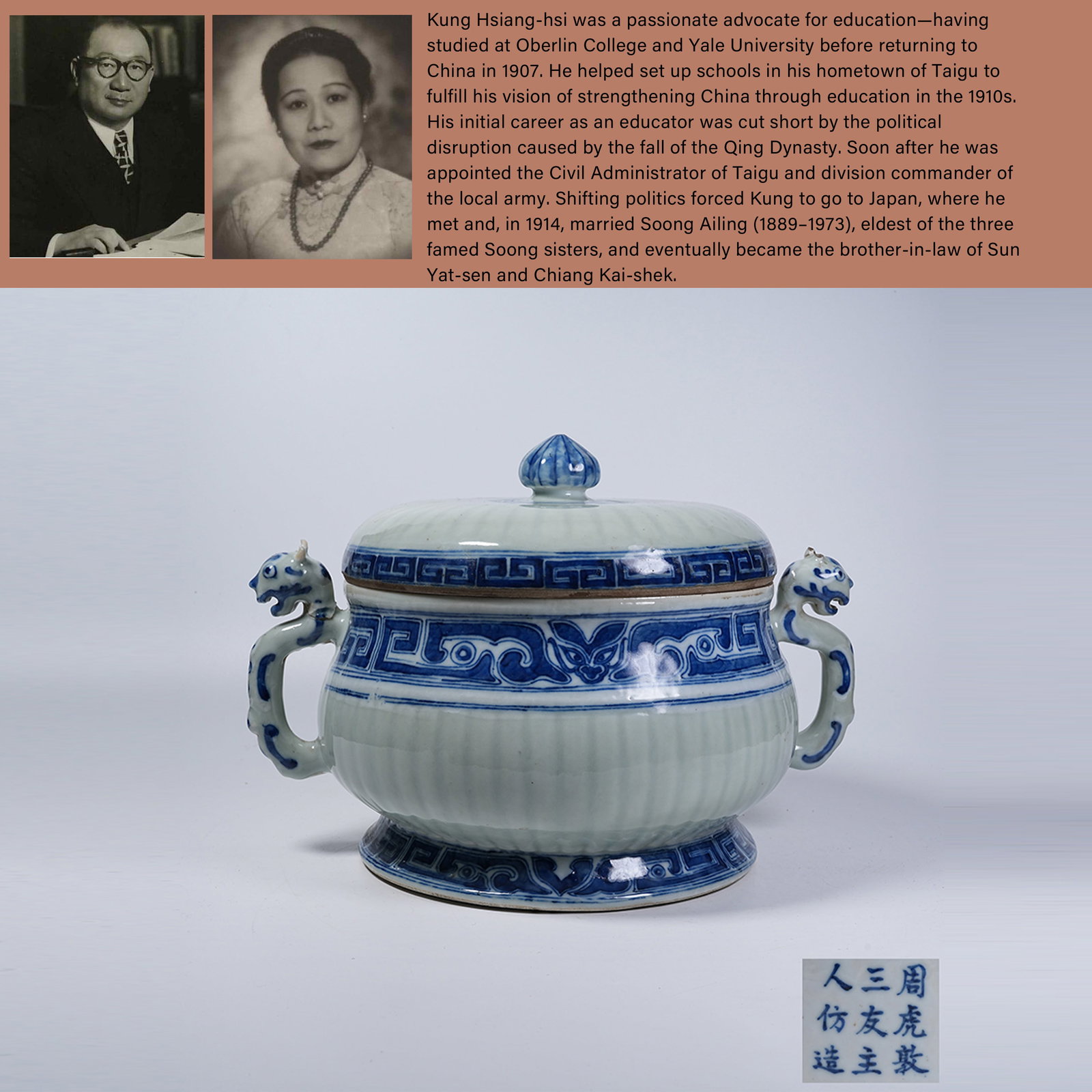 A COVERED GUI VESSEL WITH BLUE AND WHITE BEAST MASK PATTERN: Covered Gui Vessel with Blue and White Beast Mask Pattern. PROVENANCE: Highlight of this sale is part of the collection of K'ung Hsiang-Hsi (Kong Xiangxi, 孔祥熙, 1880-1967). Born in