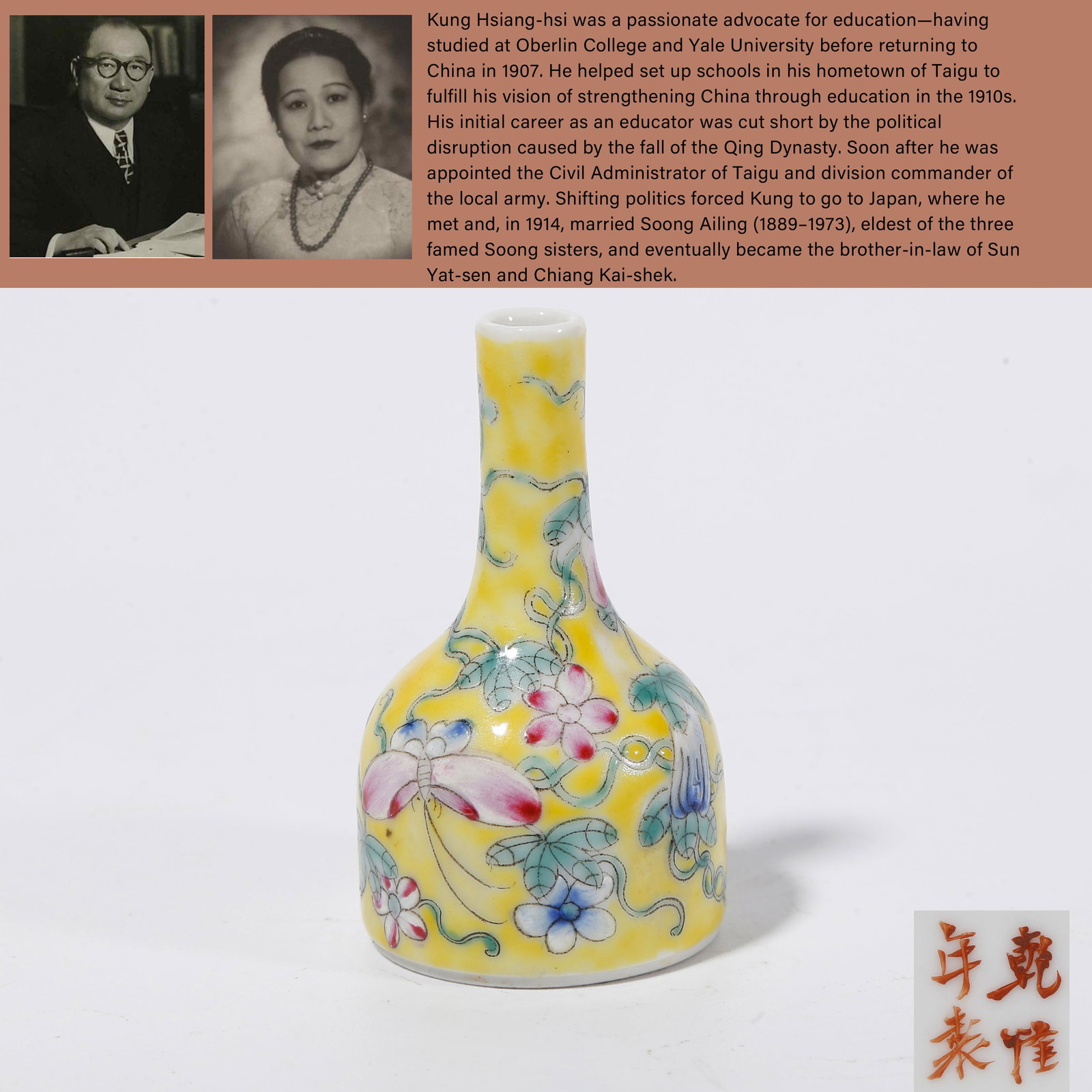 A YELLOW GROUND FAMILLE ROSE RATTLE ZUN WITH MELON AND BUTTERFLY PATTERNS: Yellow Ground Famille Rose Rattle Zun with Melon and Butterfly Patterns. PROVENANCE: Highlight of this sale is part of the collection of K'ung Hsiang-Hsi (Kong Xiangxi, 孔祥熙, 1880-