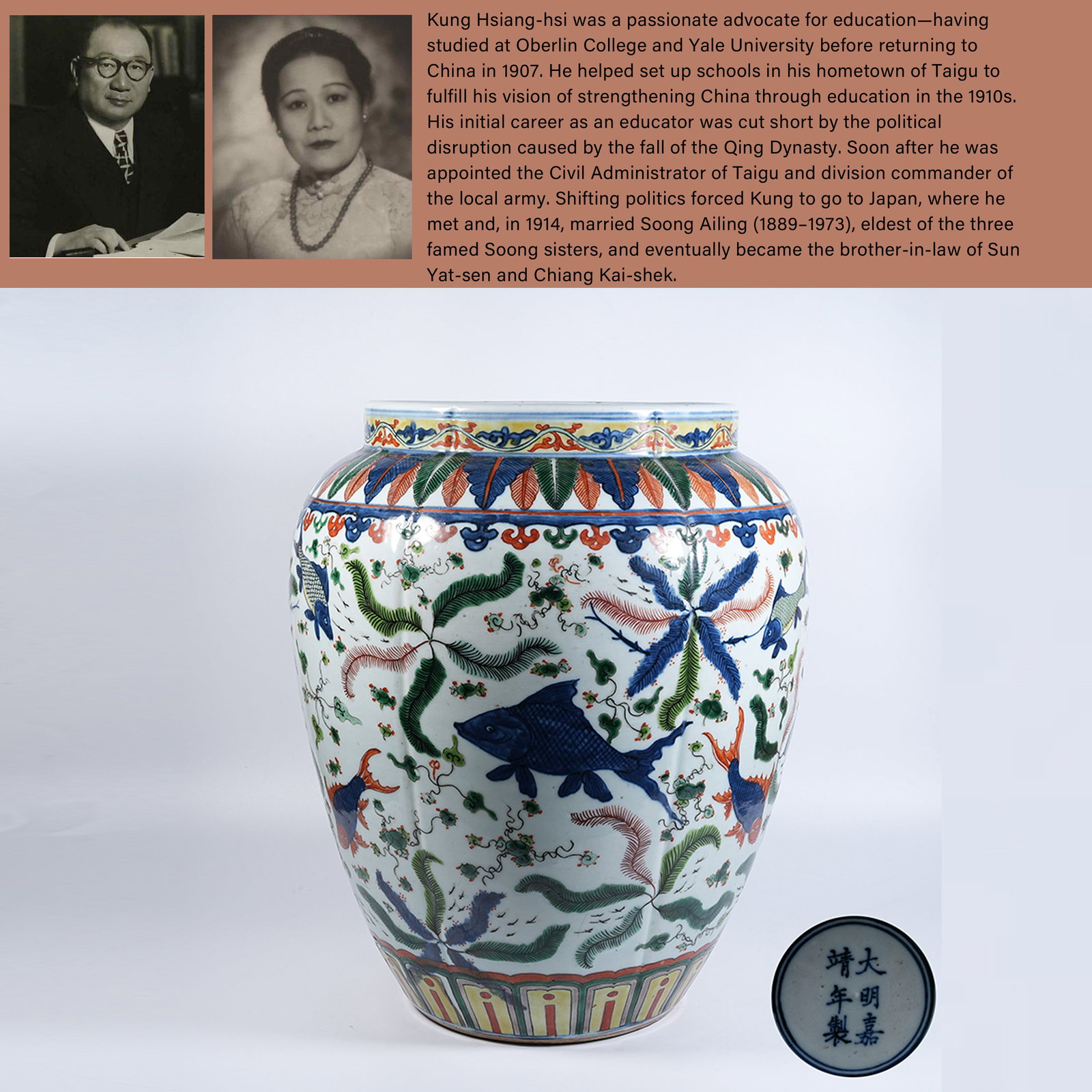 A LARGE WUCAI JAR WITH FISH AND ALGAE PATTERN: Large Wucai Jar with Fish and Algae Pattern. PROVENANCE: Highlight of this sale is part of the collection of K'ung Hsiang-Hsi (Kong Xiangxi, 孔祥熙, 1880-1967). Born in Taigu,