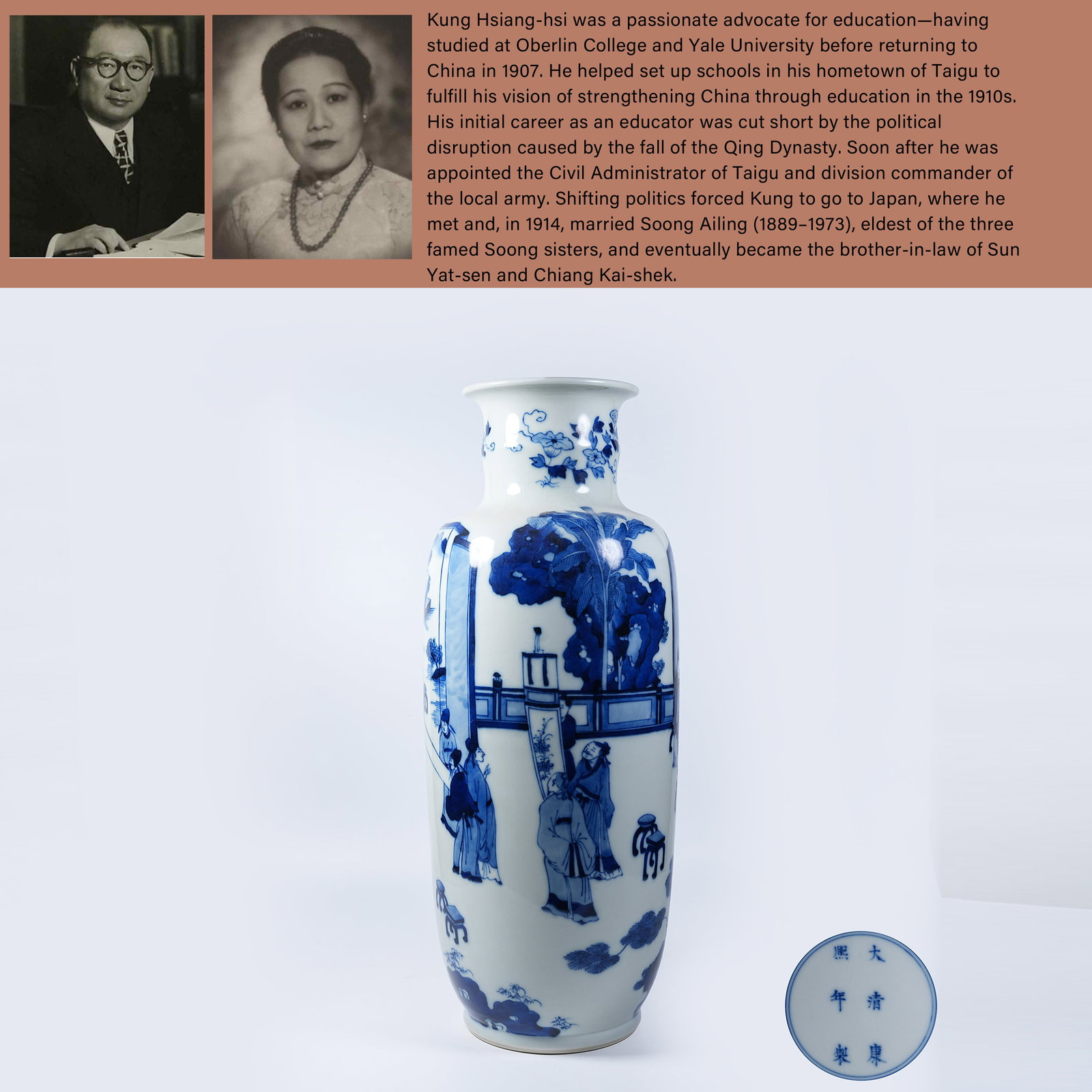 A MALLET VASE WITH BLUE AND WHITE NARRATIVE FIGURE PATTERNS: Mallet Vase with Blue and White Narrative Figure Patterns. PROVENANCE: Highlight of this sale is part of the collection of K'ung Hsiang-Hsi (Kong Xiangxi, 孔祥熙, 1880-1967). Born in