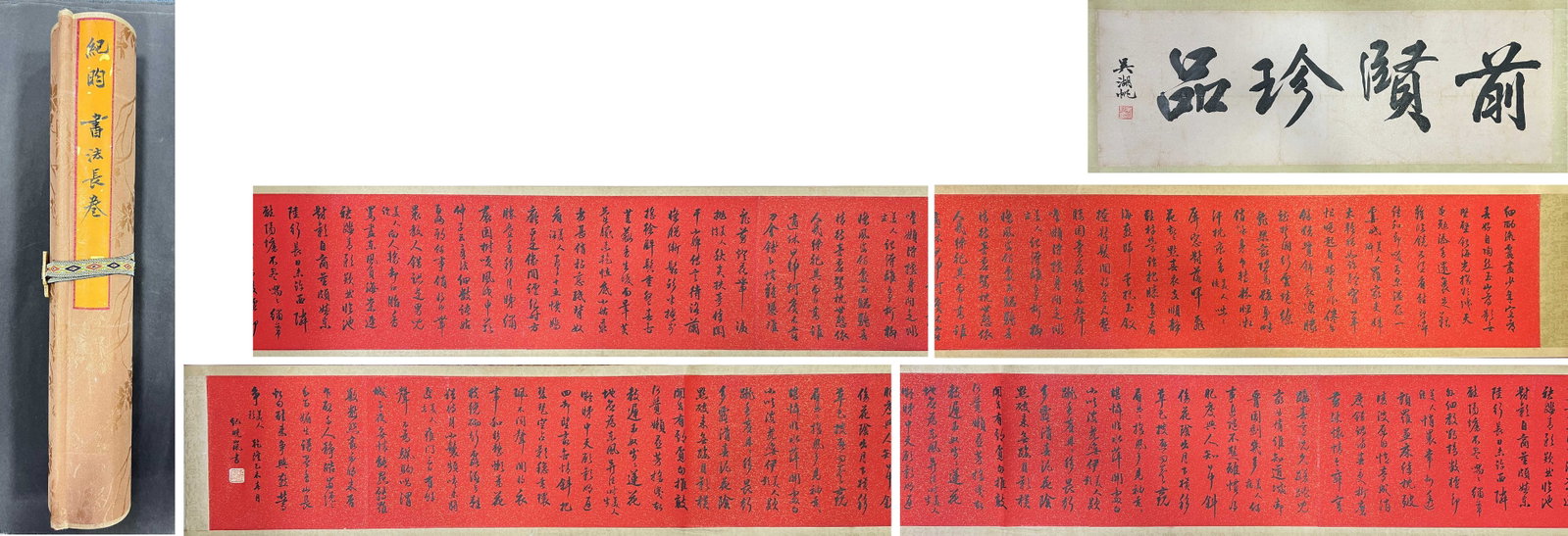 A HAND SCROLL CALLIGRAPHY ON PAPER BY JI XIAOLAN.紀曉嵐 (1 of 19)