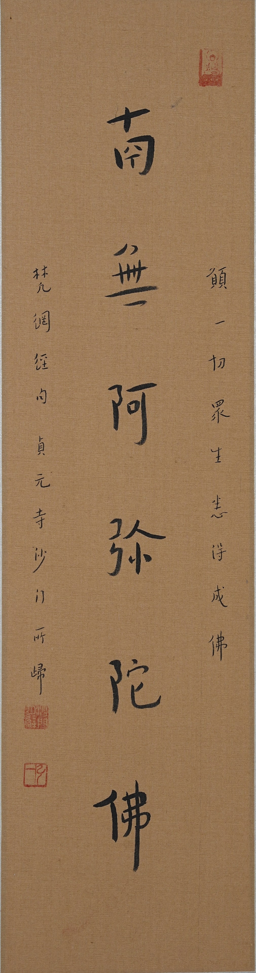 A PURIFICATION HEART CALLIGRAPHY ON PAPER BY HONG YI.弘一 (1 of 8)