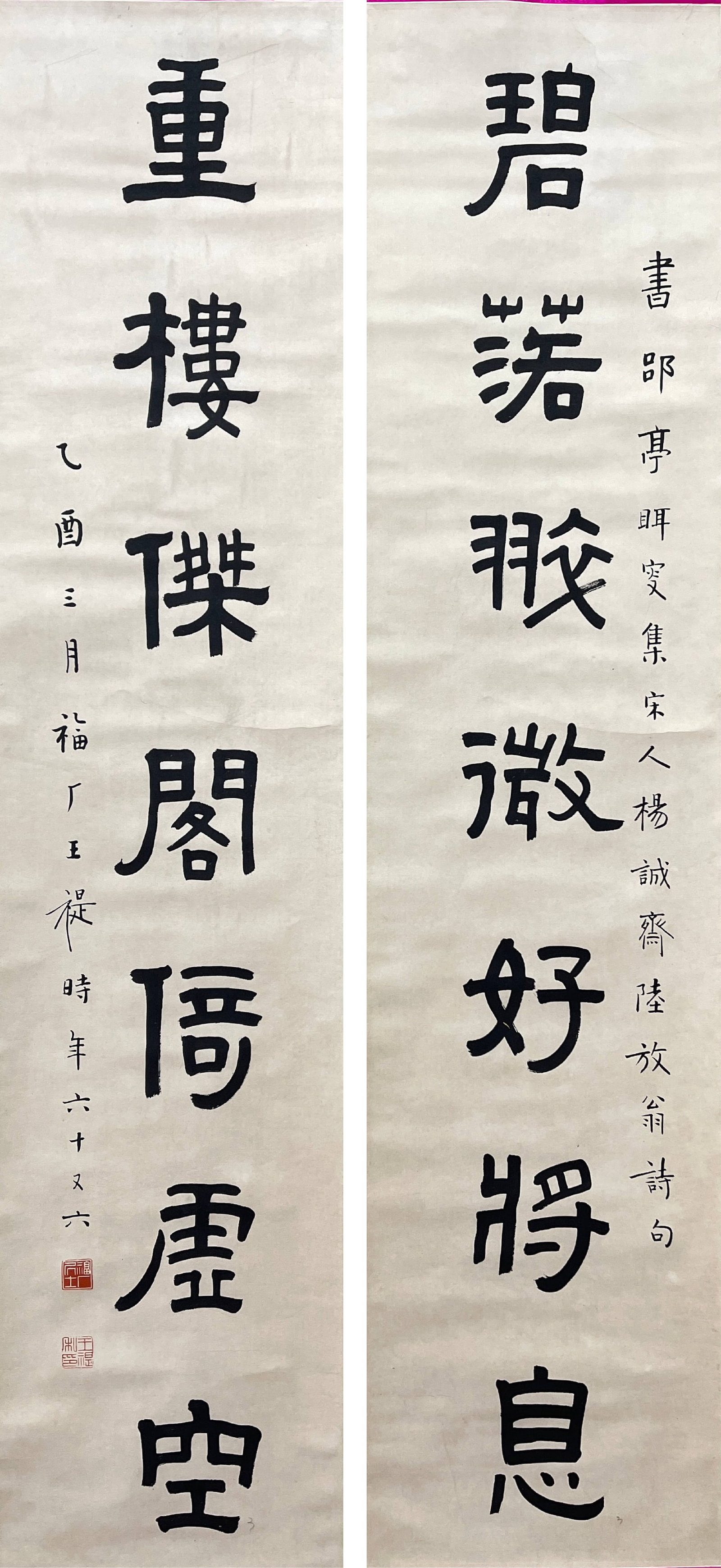 A VERTICAL SCROLL COUPLET CALLIGRAPHY ON PAPER BY WANG FU'AN.王福庵 (1 of 7)