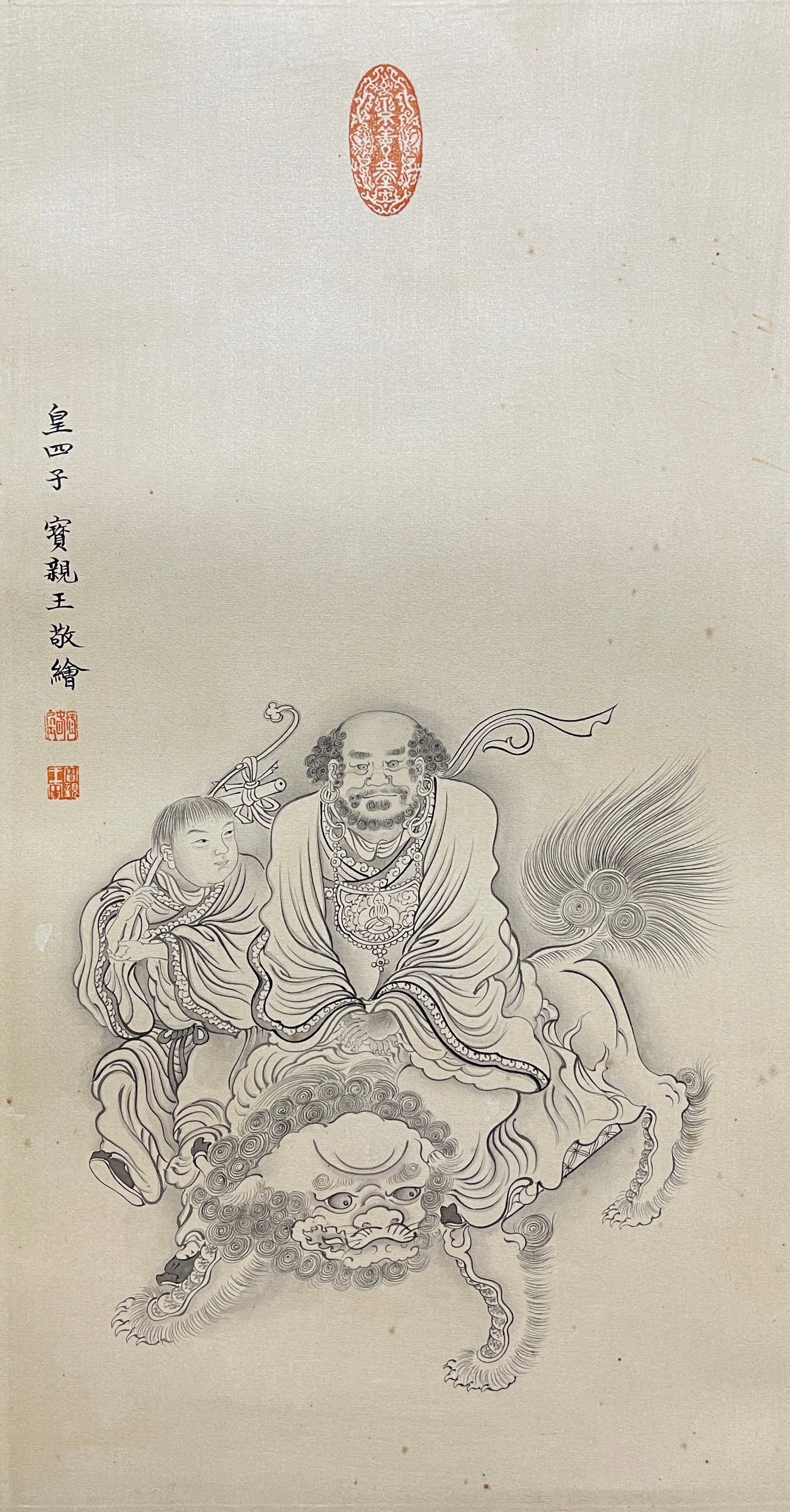 A MOUNTED UNFRAMED LINE DRAWING ARHAT PORTRAIT ON SILK, PAINTED WHEN EMPEROR QIANLONG WAS PRINCE: Mounted Unframed Line Drawing Arhat Portrait on Silk, Painted when Emperor Qianlong was Prince Bao.乾隆