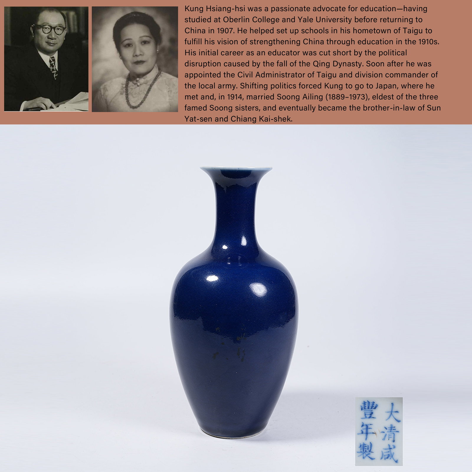 A SACRIFICIAL BLUE GLAZE VASE (1 of 10)