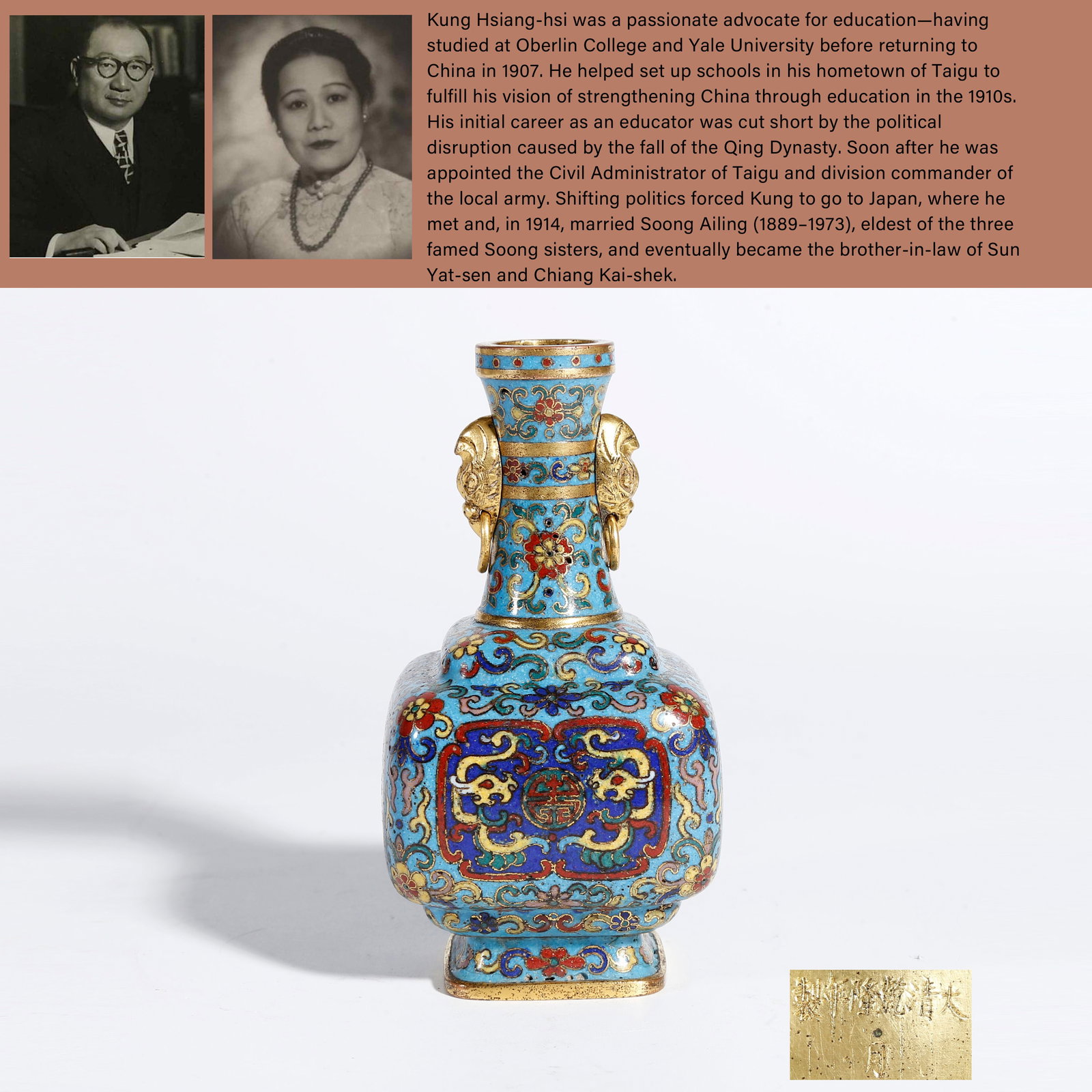 A CLOISONNÉ VASE WITH DOUBLE BEAST EARS: Cloisonné Vase with Double Beast Ears. PROVENANCE: Highlight of this sale is part of the collection of K'ung Hsiang-Hsi (Kong Xiangxi, 孔祥熙, 1880-1967). Born in Taigu, Shanxi prov