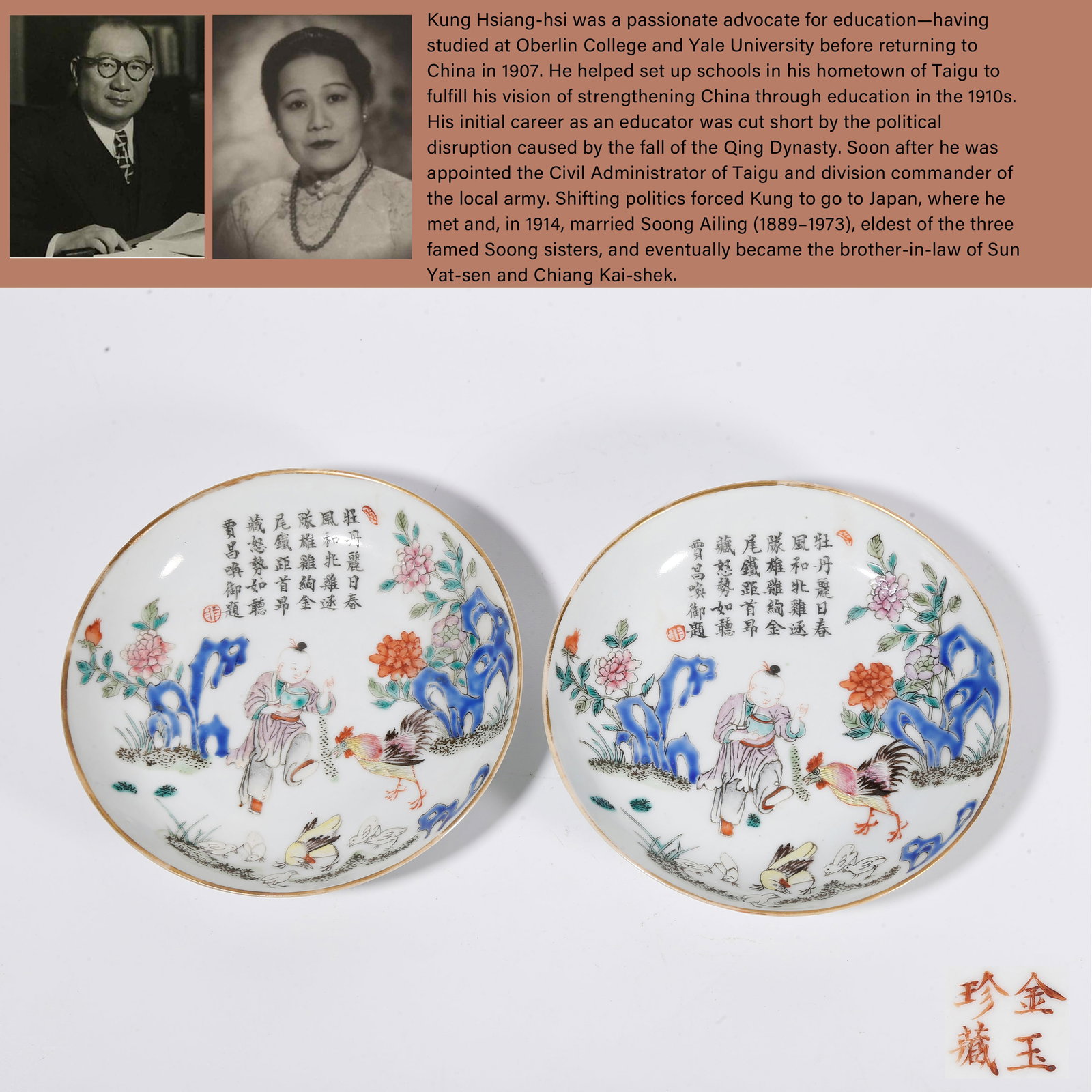 A PAIR OF FAMILLE ROSE PLATES WITH BOYS AND GREAT AUSPICIOUSNESS MOTIFS: Pair of Famille Rose Plates with Boys and Great Auspiciousness Motifs. PROVENANCE: Highlight of this sale is part of the collection of K'ung Hsiang-Hsi (Kong Xiangxi, 孔祥熙, 1880-19