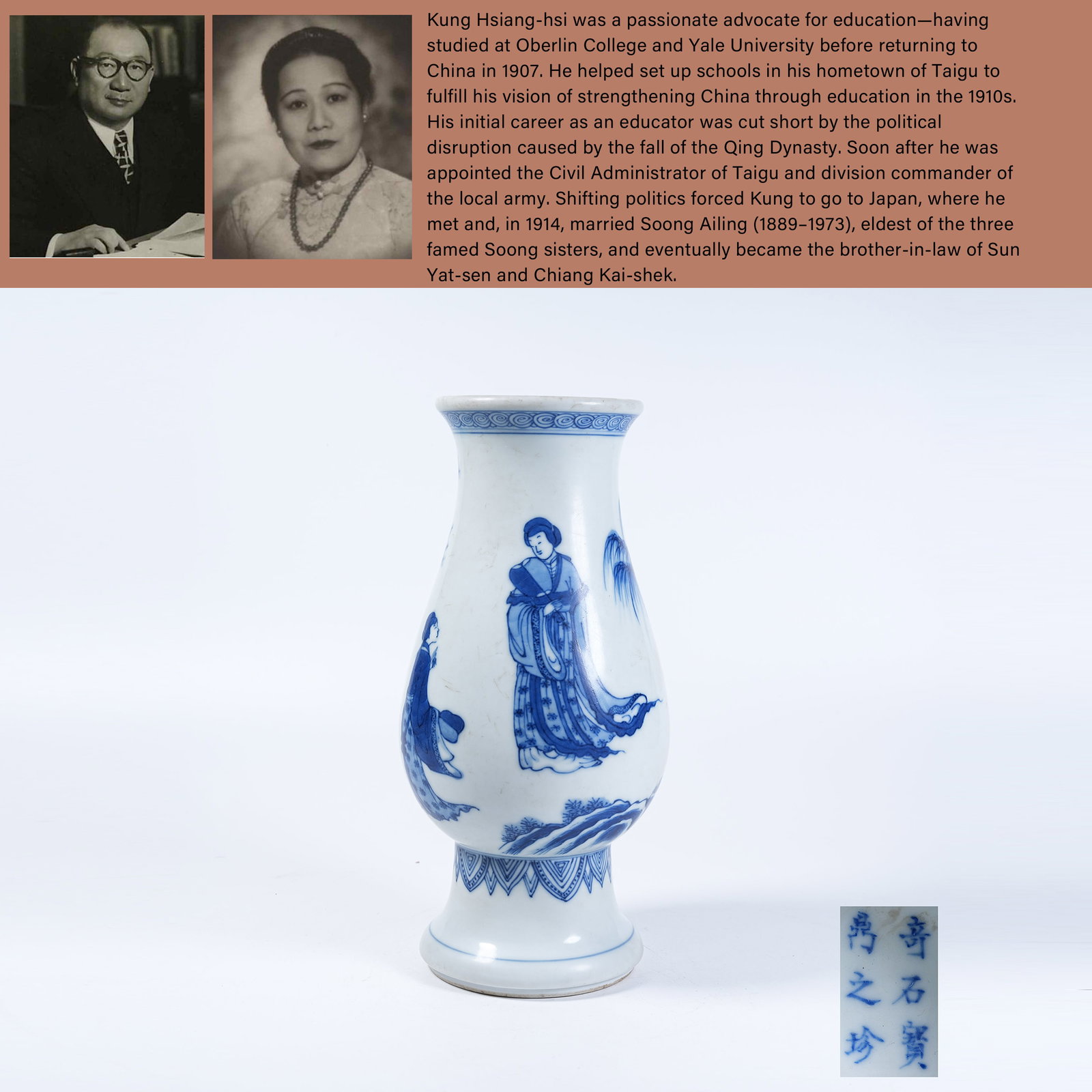 A OLIVE VASE WITH BLUE AND WHITE NARRATIVE FIGURE MOTIFS: Olive Vase with Blue and White Narrative Figure Motifs. PROVENANCE: Highlight of this sale is part of the collection of K'ung Hsiang-Hsi (Kong Xiangxi, 孔祥熙, 1880-1967). Born in Ta