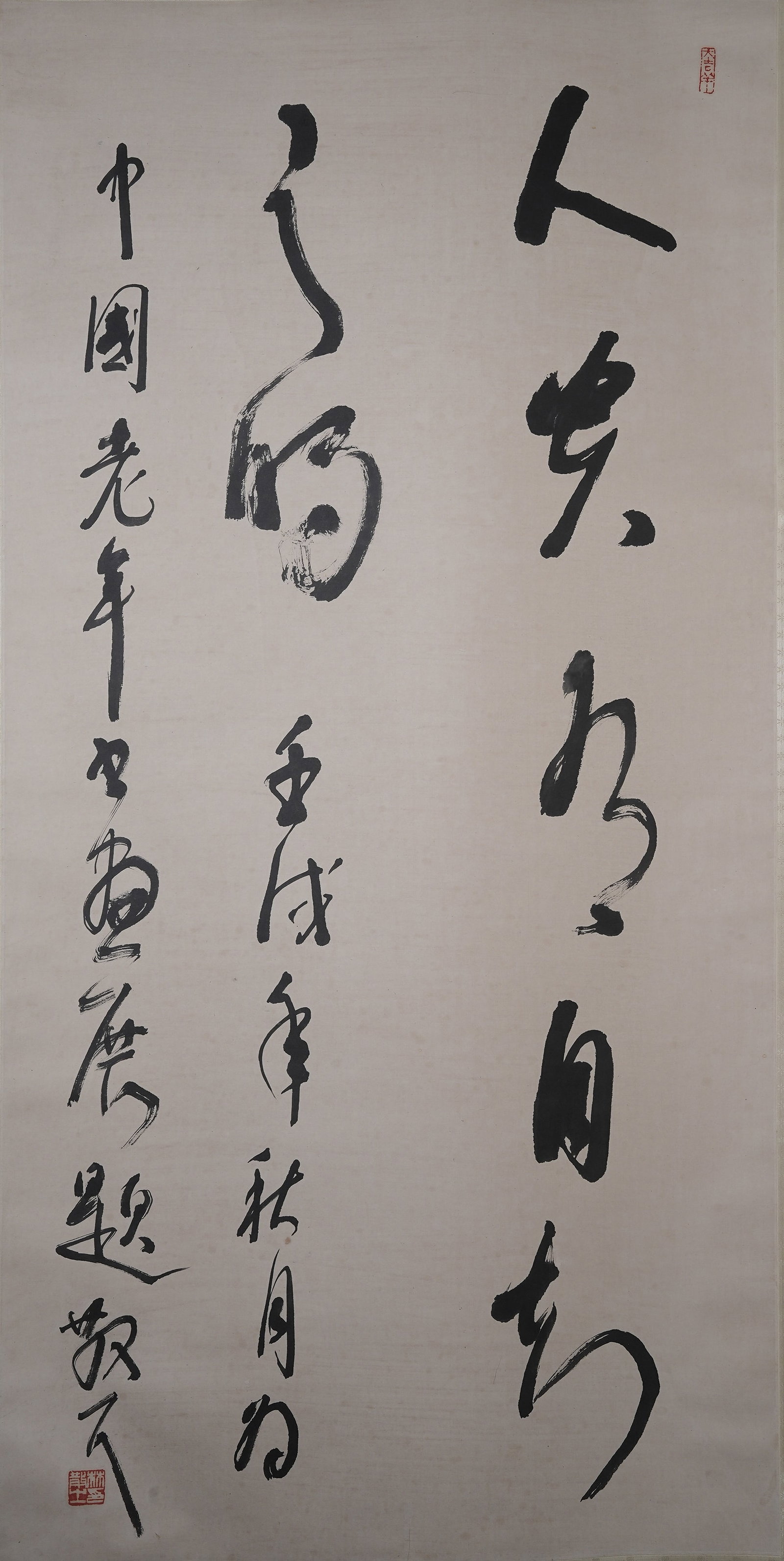 A CALLIGRAPHY ON PAPER BY LIN SANZHI.林散之 (1 of 9)