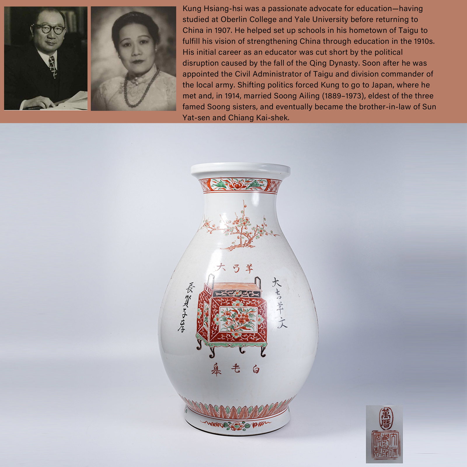 A RED AND GREEN COLOR ZUN VASE INCISED WITH POEM INSCRIPTIONS: Red and Green Color Zun Vase Incised with Poem Inscriptions. PROVENANCE: Highlight of this sale is part of the collection of K'ung Hsiang-Hsi (Kong Xiangxi, 孔祥熙, 1880-1967). Born 