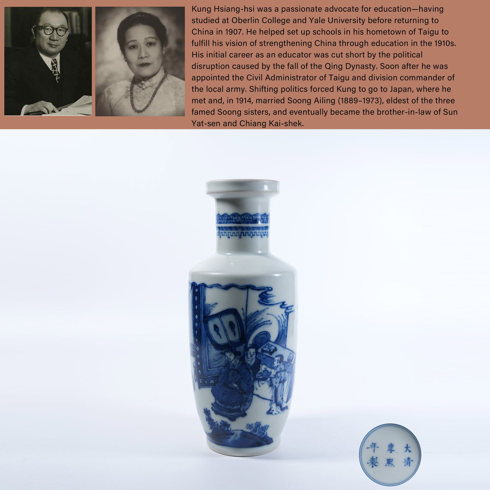 A BLUE AND WHITE MALLET VASE WITH FIGURAL STORY PATTERN (1 of 11)