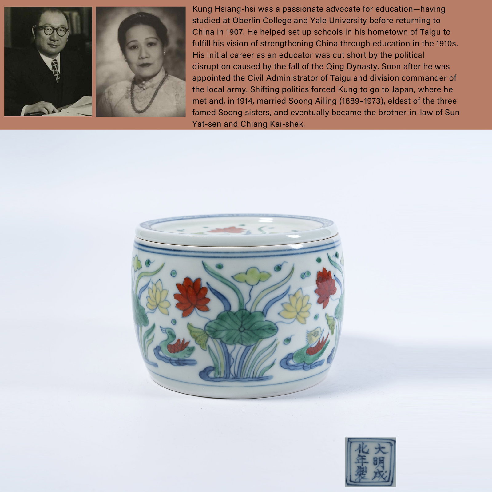 A COVERED JAR WITH DOUCAI LOTUS POND LEISURE PATTERNS (1 of 10)