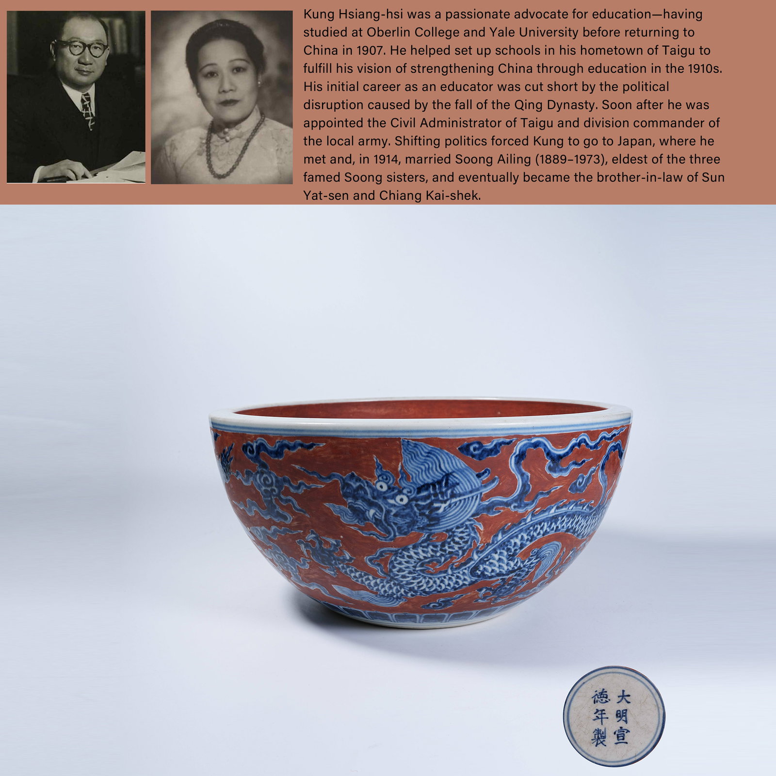 A TABLE CYLINDER WITH UNDERGLAZE RED AND BLUE CLOUD DRAGON DESIGNS: Table Cylinder with Underglaze Red and Blue Cloud Dragon Designs. PROVENANCE: Highlight of this sale is part of the collection of K'ung Hsiang-Hsi (Kong Xiangxi, 孔祥熙, 1880-1967). 