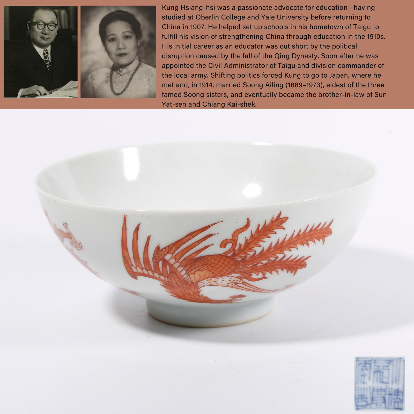 A IRON-RED BOWL WITH DRAGON AND PHOENIX AUSPICIOUS PATTERNS: Iron-Red Bowl with Dragon and Phoenix Auspicious Patterns. PROVENANCE: Highlight of this sale is part of the collection of K'ung Hsiang-Hsi (Kong Xiangxi, 孔祥熙, 1880-1967). Born in
