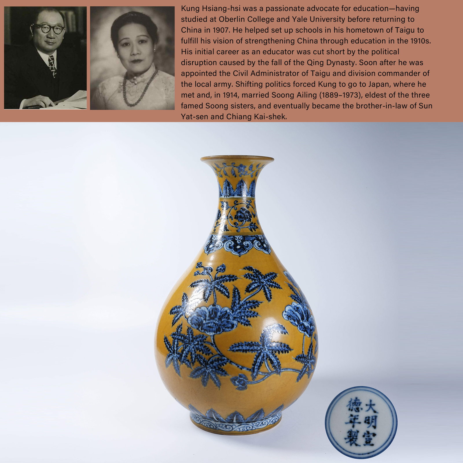 A YUHUCHUN VASE WITH YELLOW GROUND BLUE AND WHITE FLORAL DESIGNS: Yuhuchun Vase with Yellow Ground Blue and White Floral Designs. PROVENANCE: Highlight of this sale is part of the collection of K'ung Hsiang-Hsi (Kong Xiangxi, 孔祥熙, 1880-1967). Bo