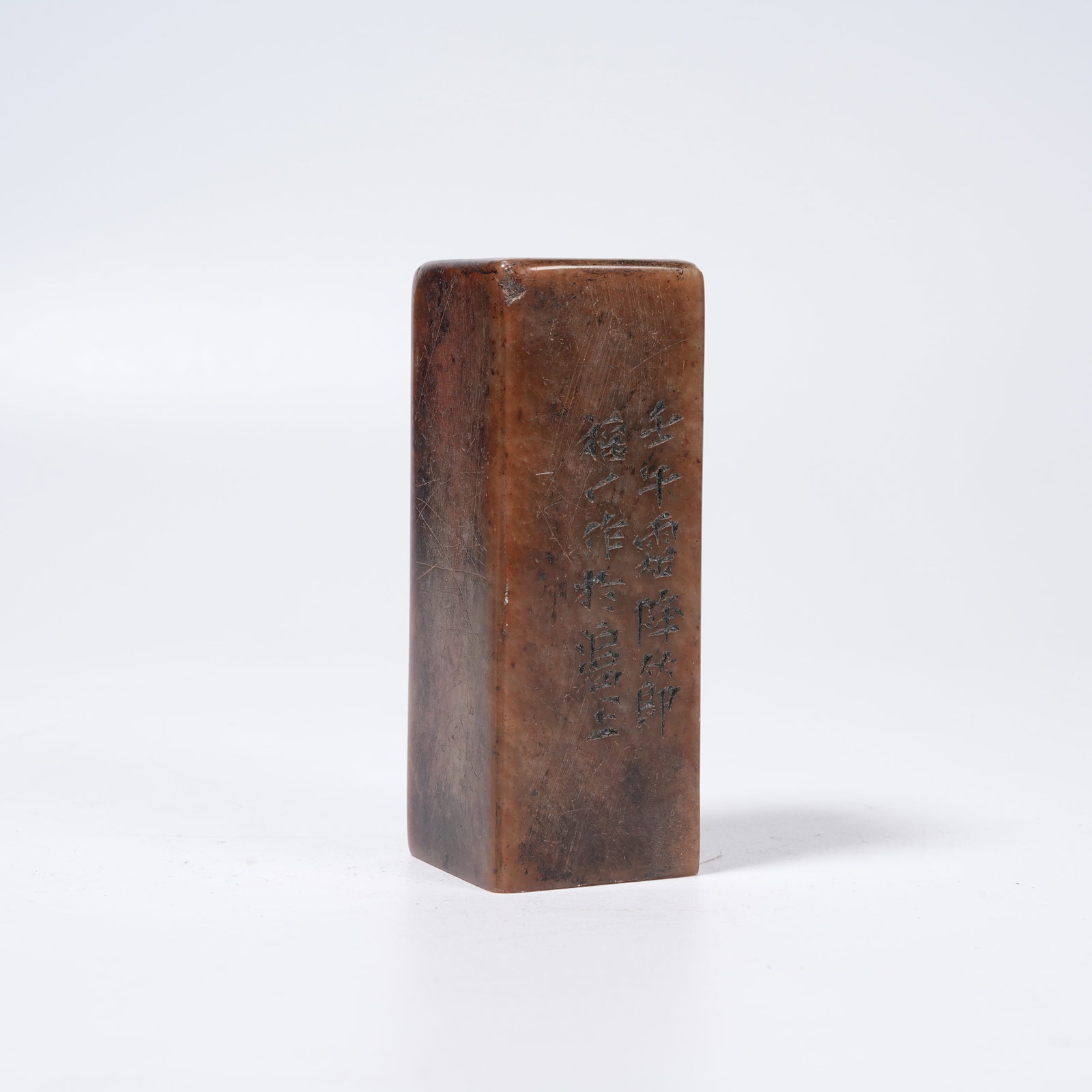 A SHOUSHAN STONE SEAL WITH INSCRIPTIONS: Shoushan Stone Seal with Inscriptions